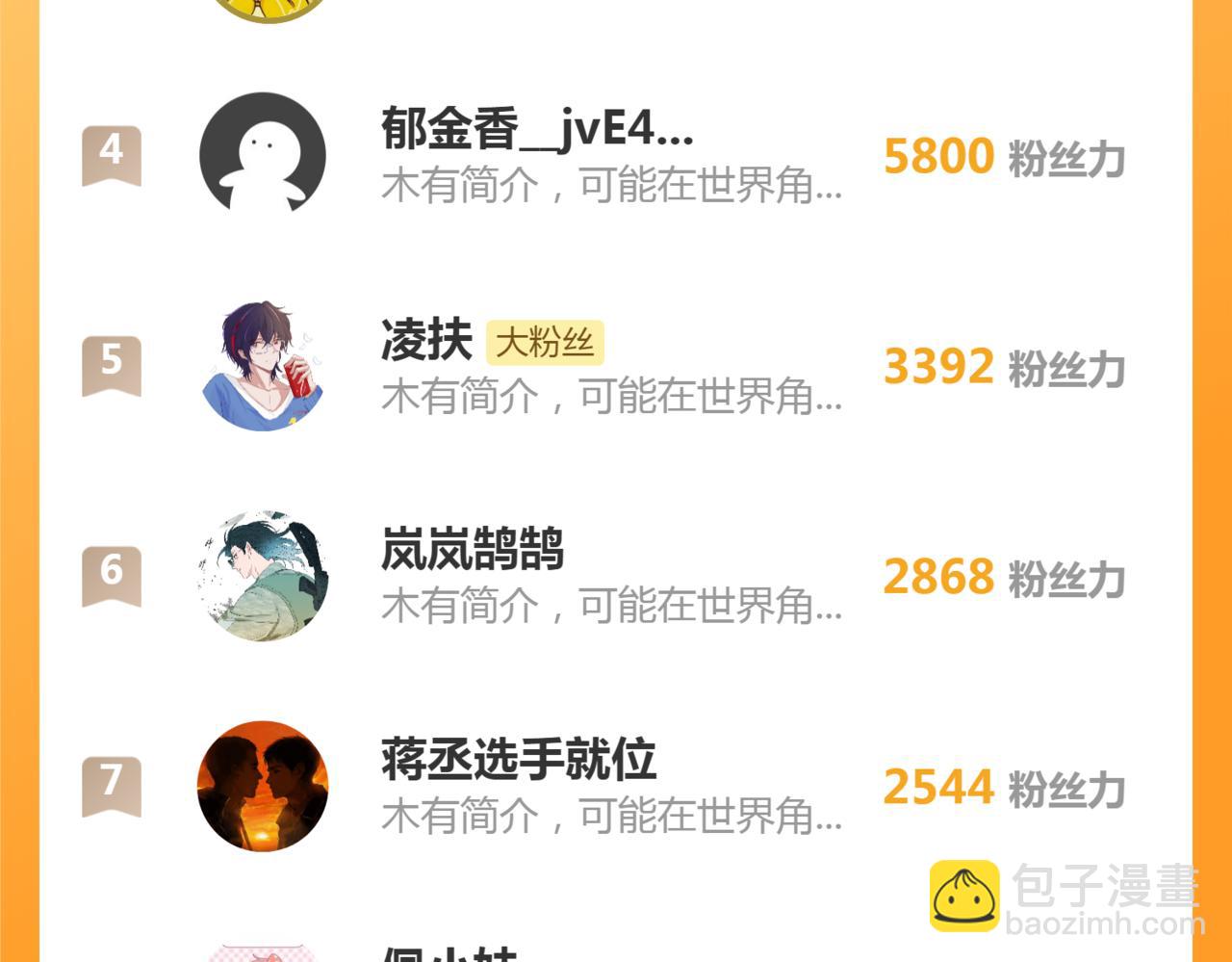 师徒番外篇：师父收新徒了！71