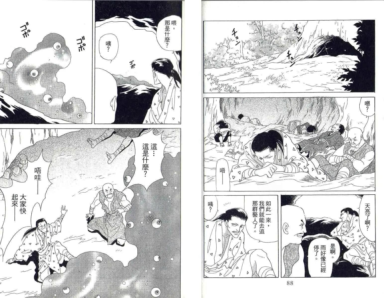 第01卷44