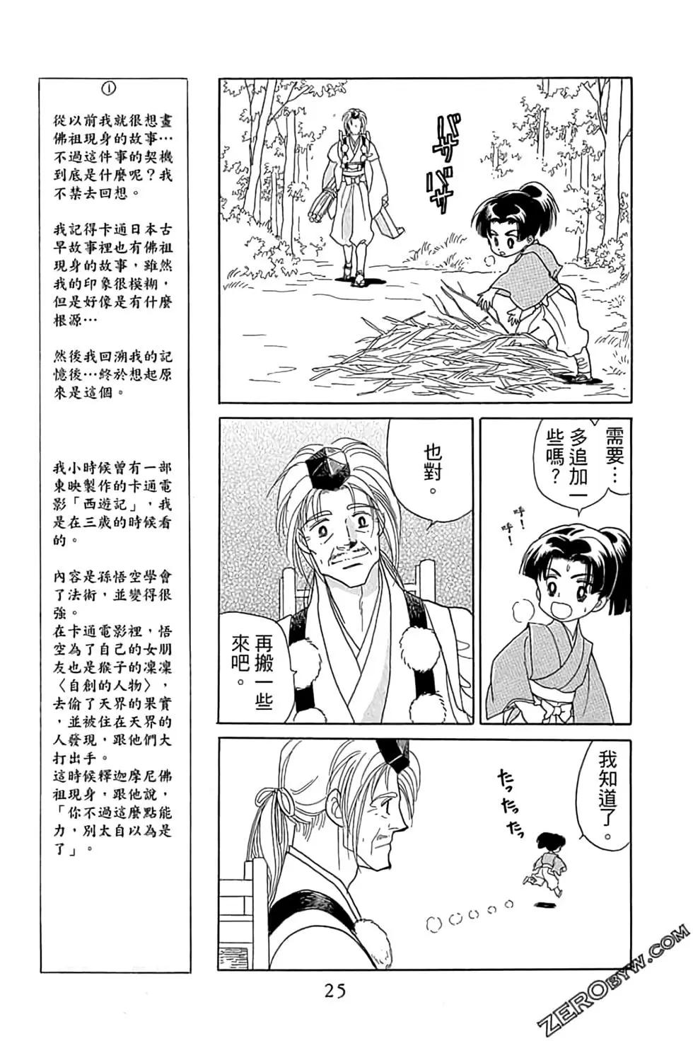 第03卷26