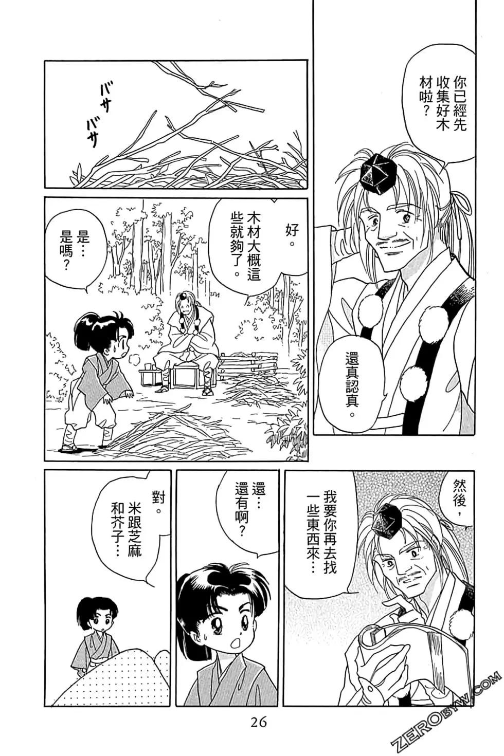 第03卷27