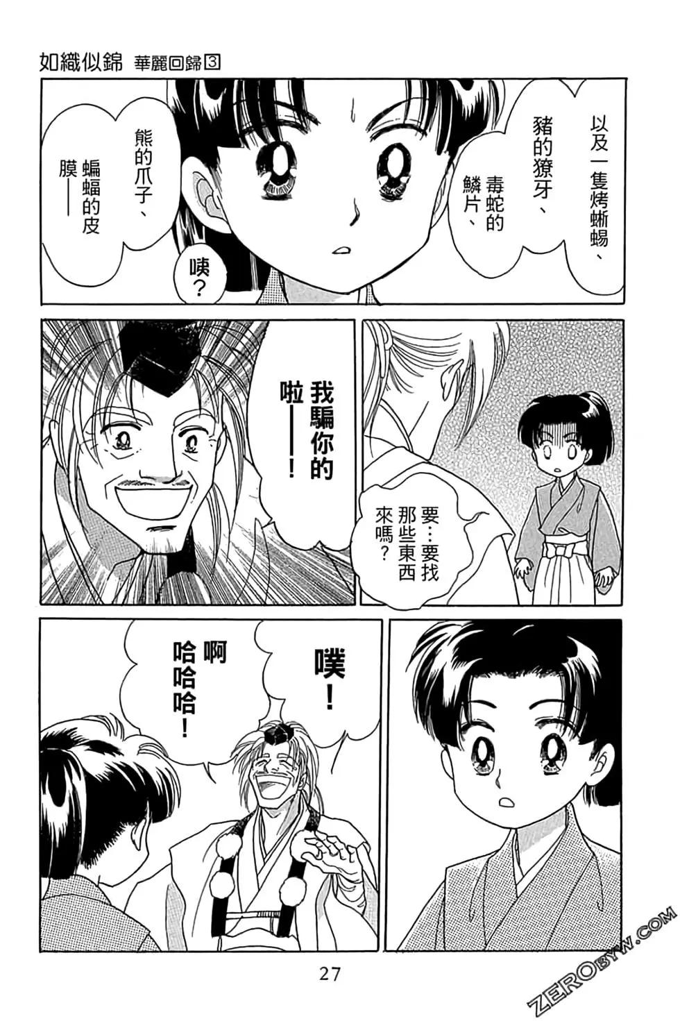 第03卷28