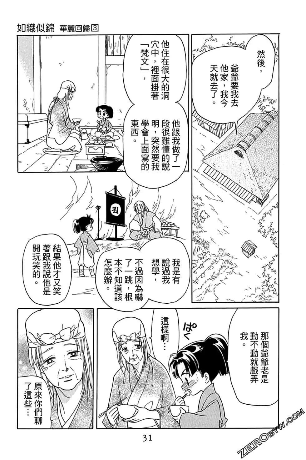 第03卷32