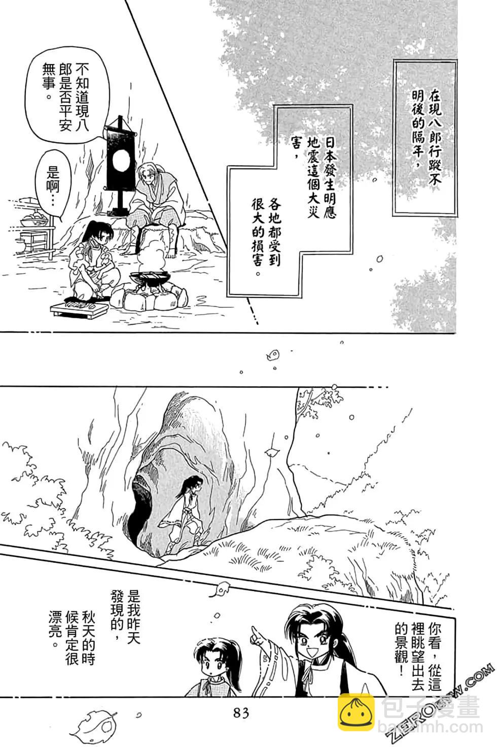 第03卷88