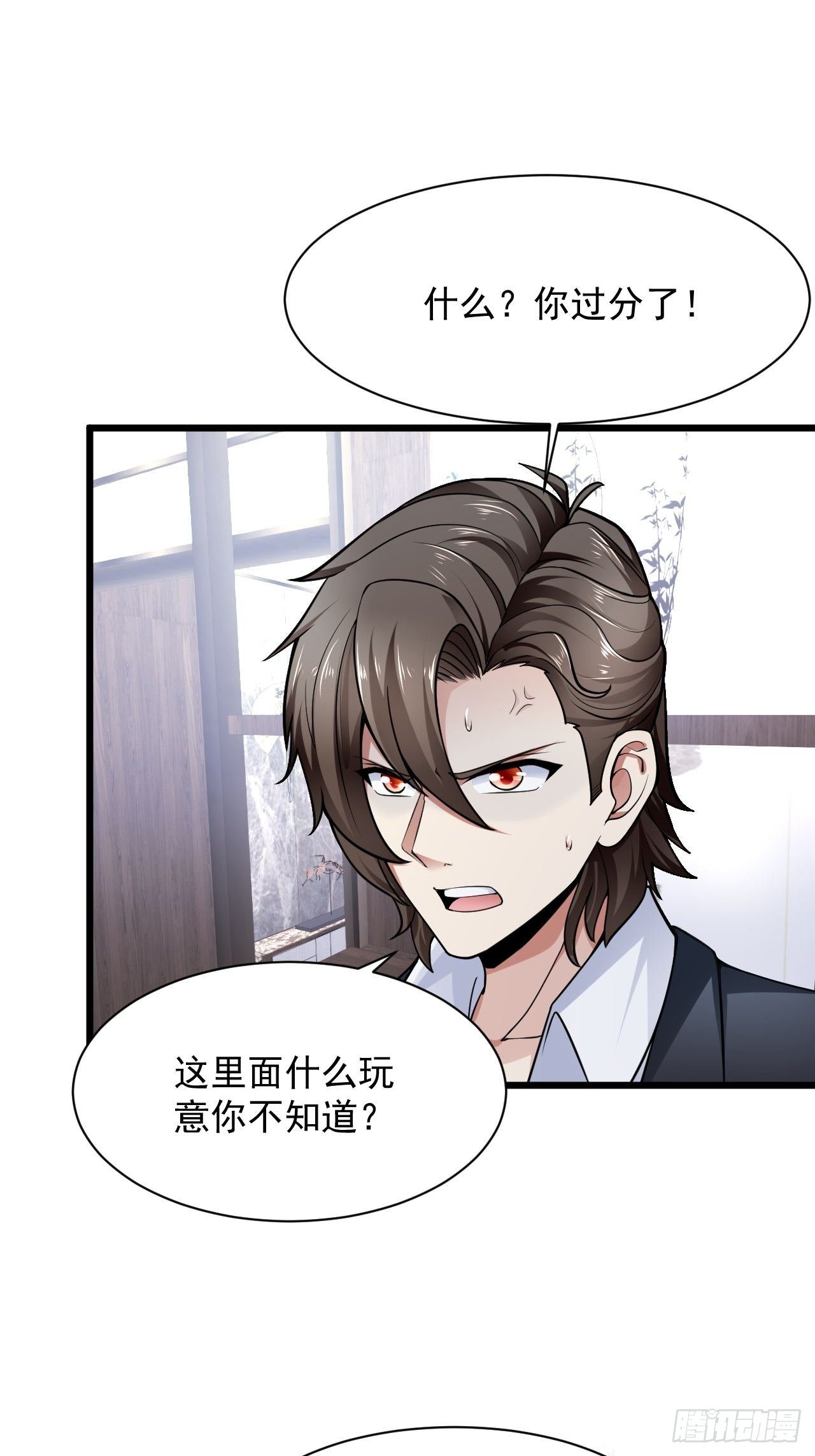 2 替身少爷1