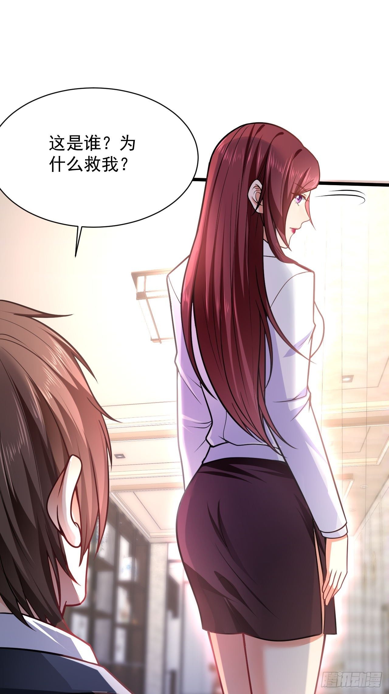 2 替身少爷18