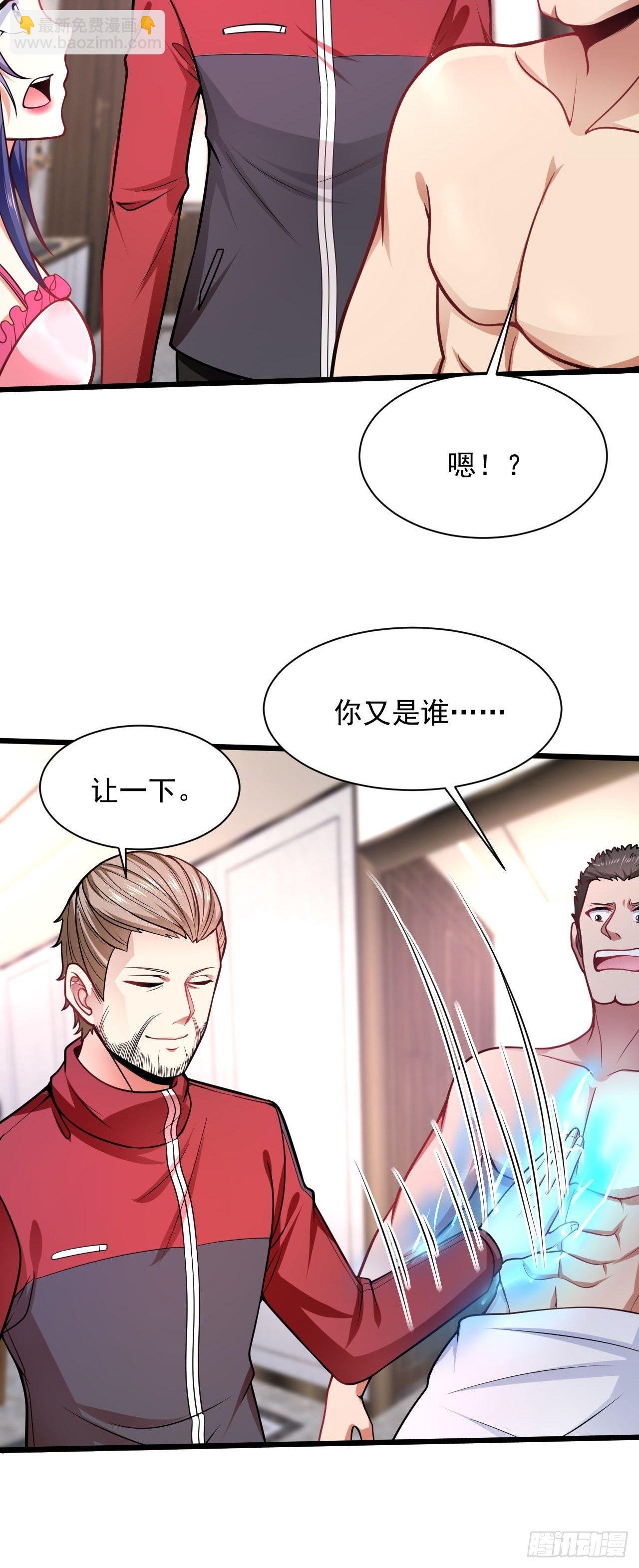 2 替身少爷21