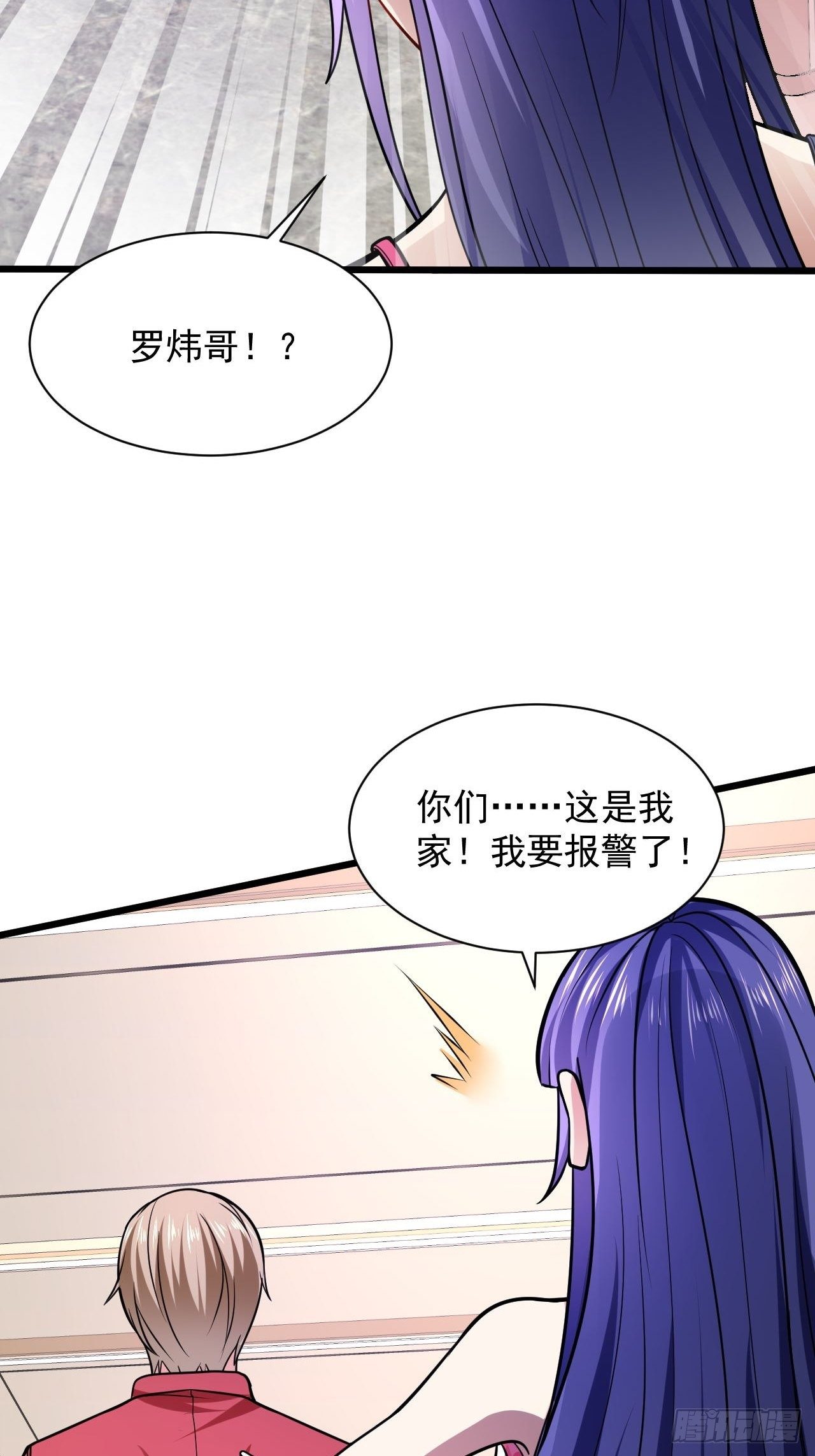 2 替身少爷23