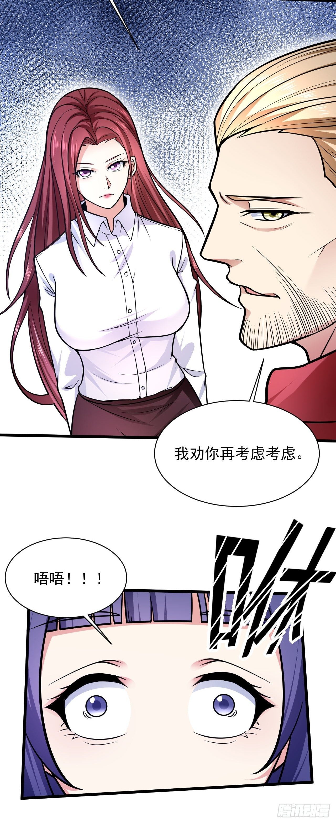 2 替身少爷25