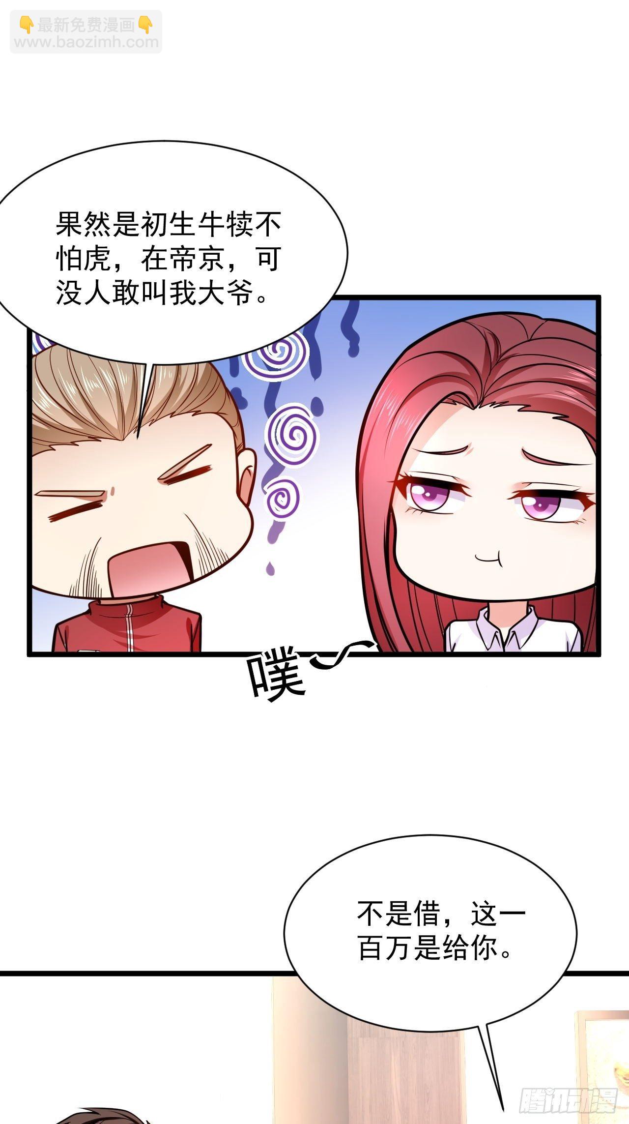2 替身少爷31