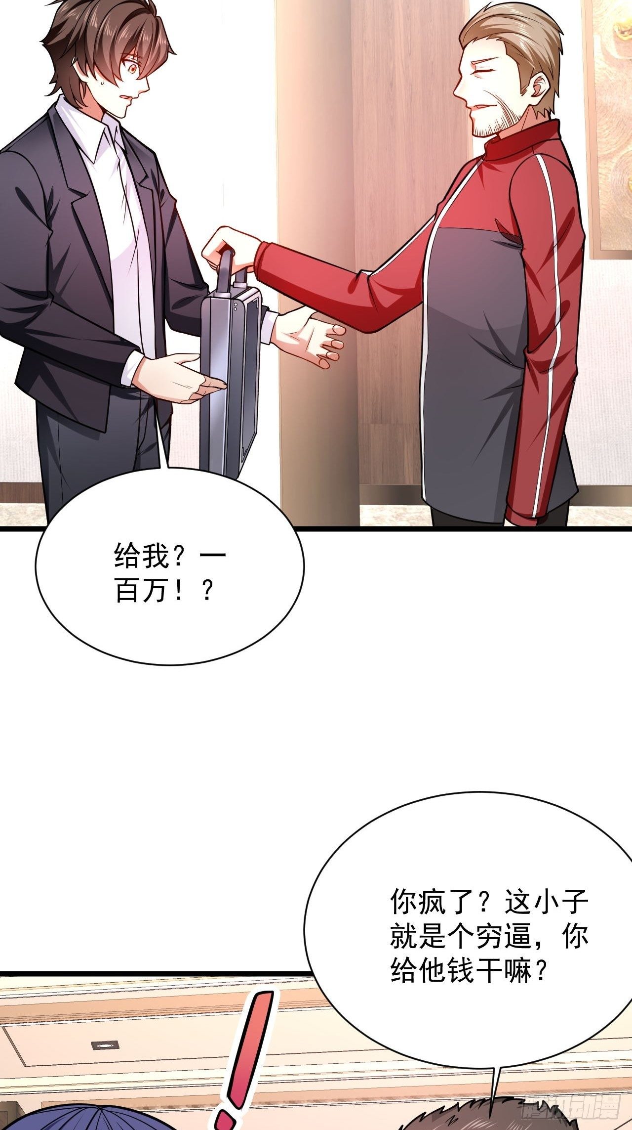 2 替身少爷32