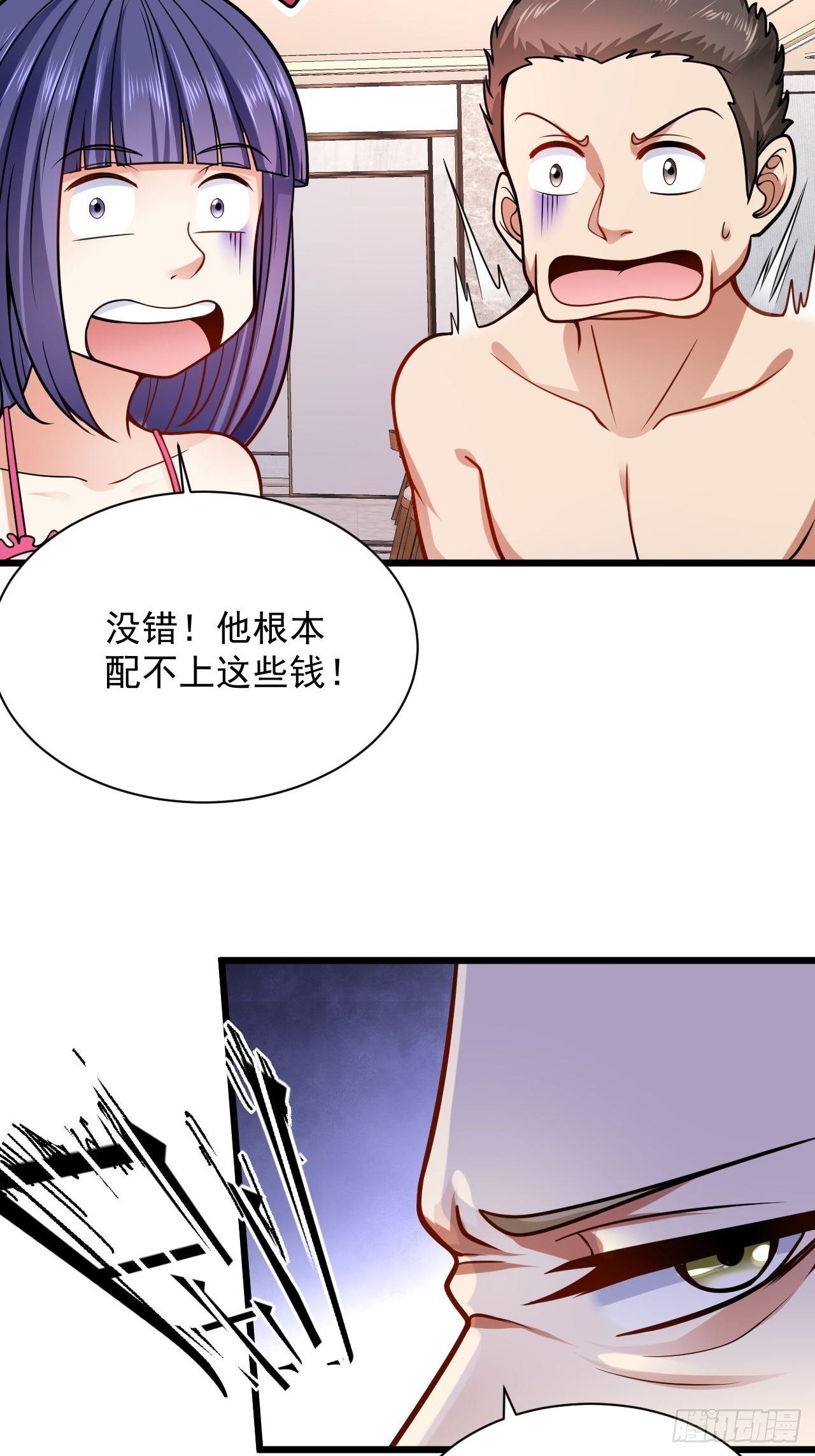 2 替身少爷33