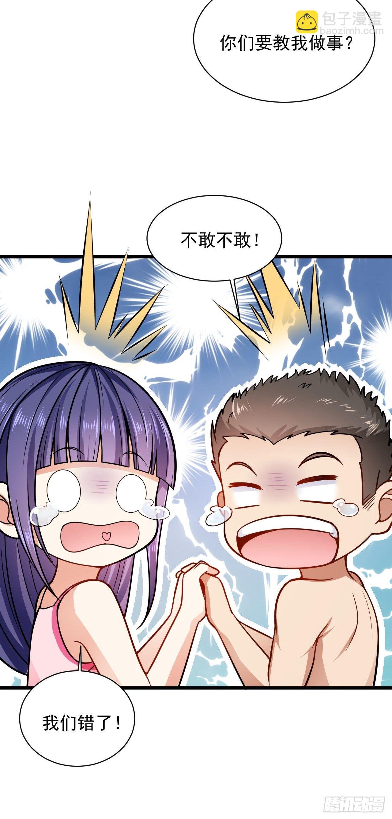 2 替身少爷34