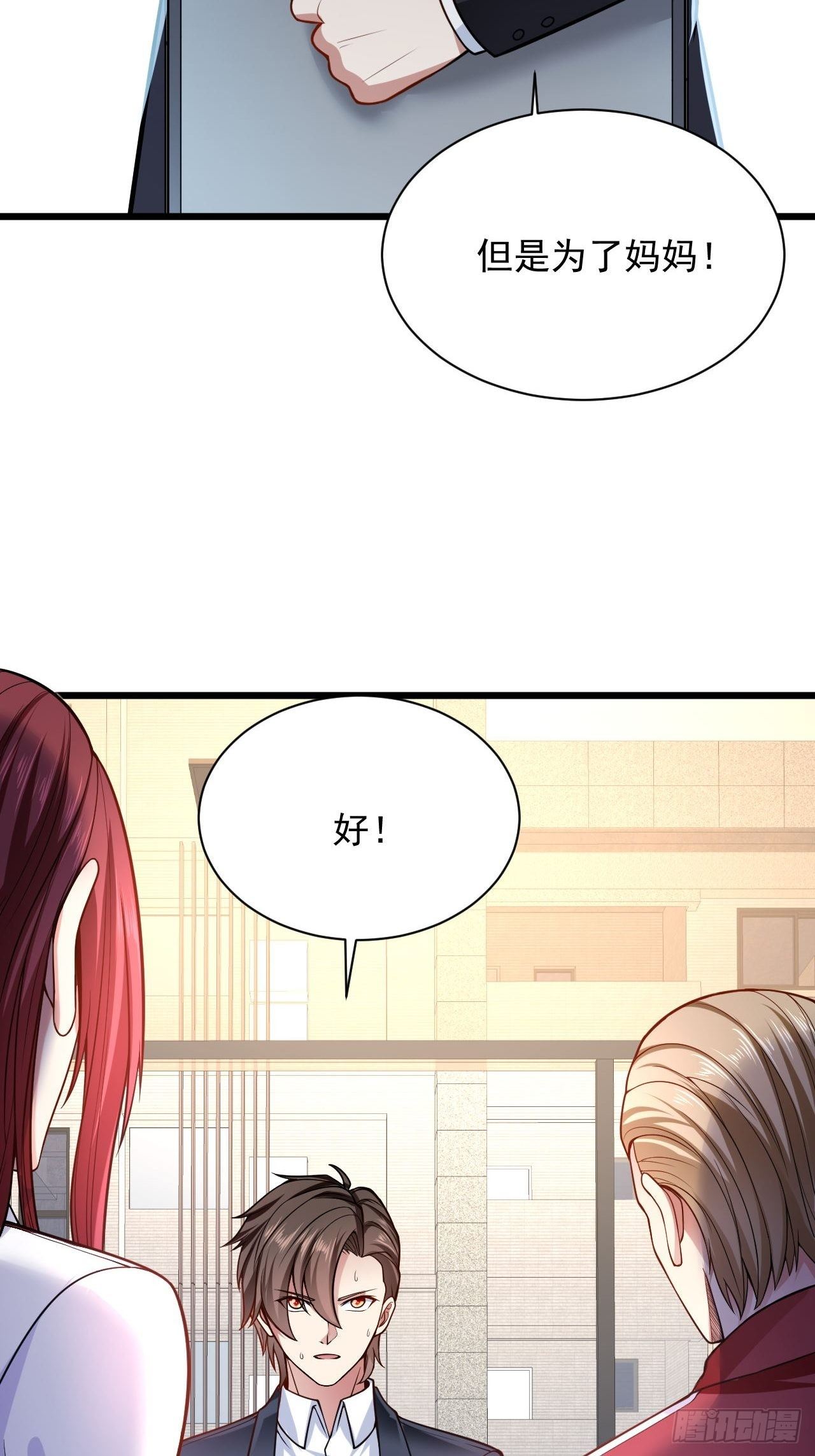 2 替身少爷37