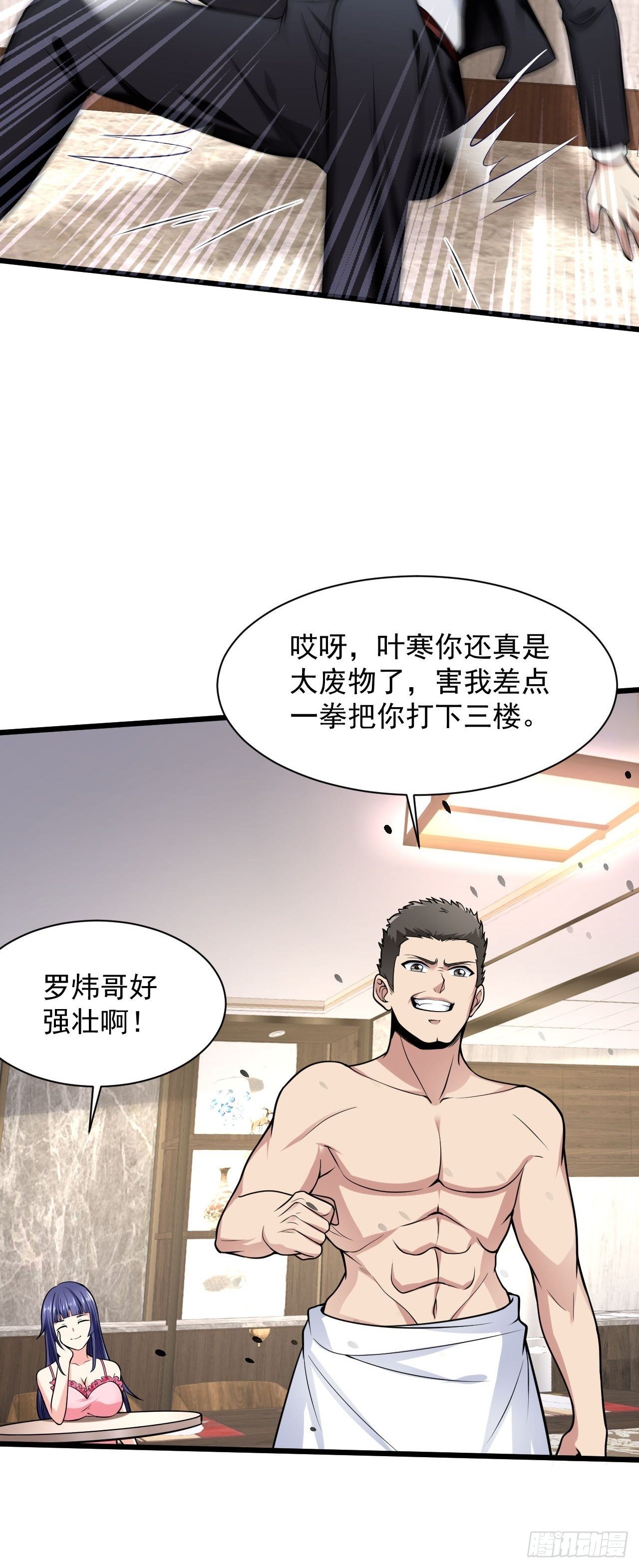 2 替身少爷4