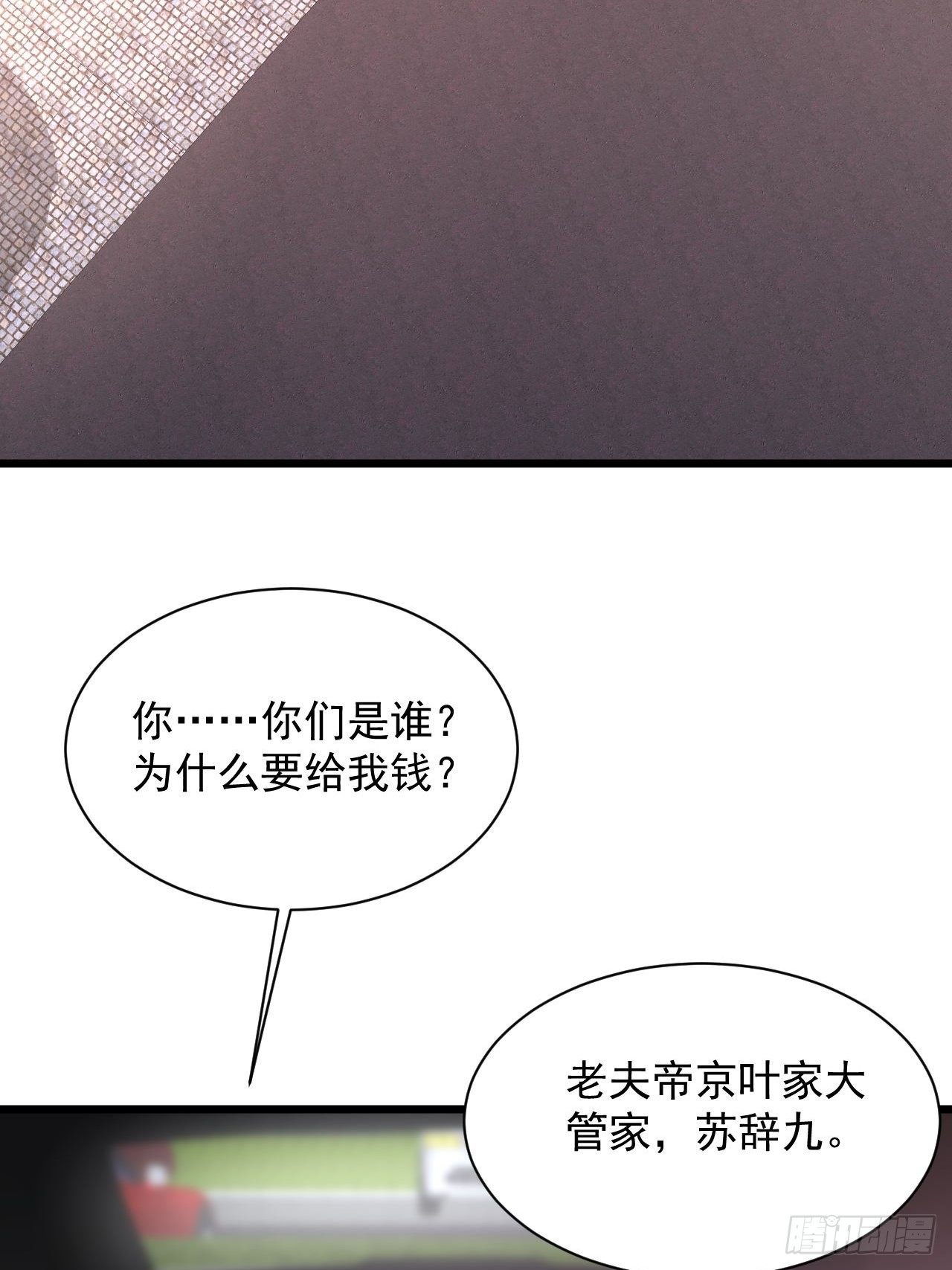 2 替身少爷43