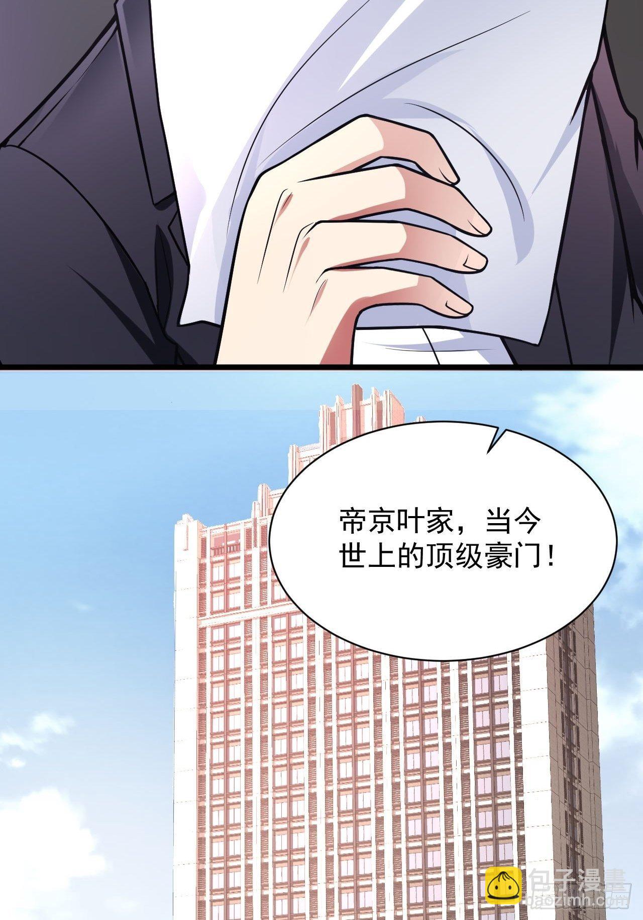 2 替身少爷48