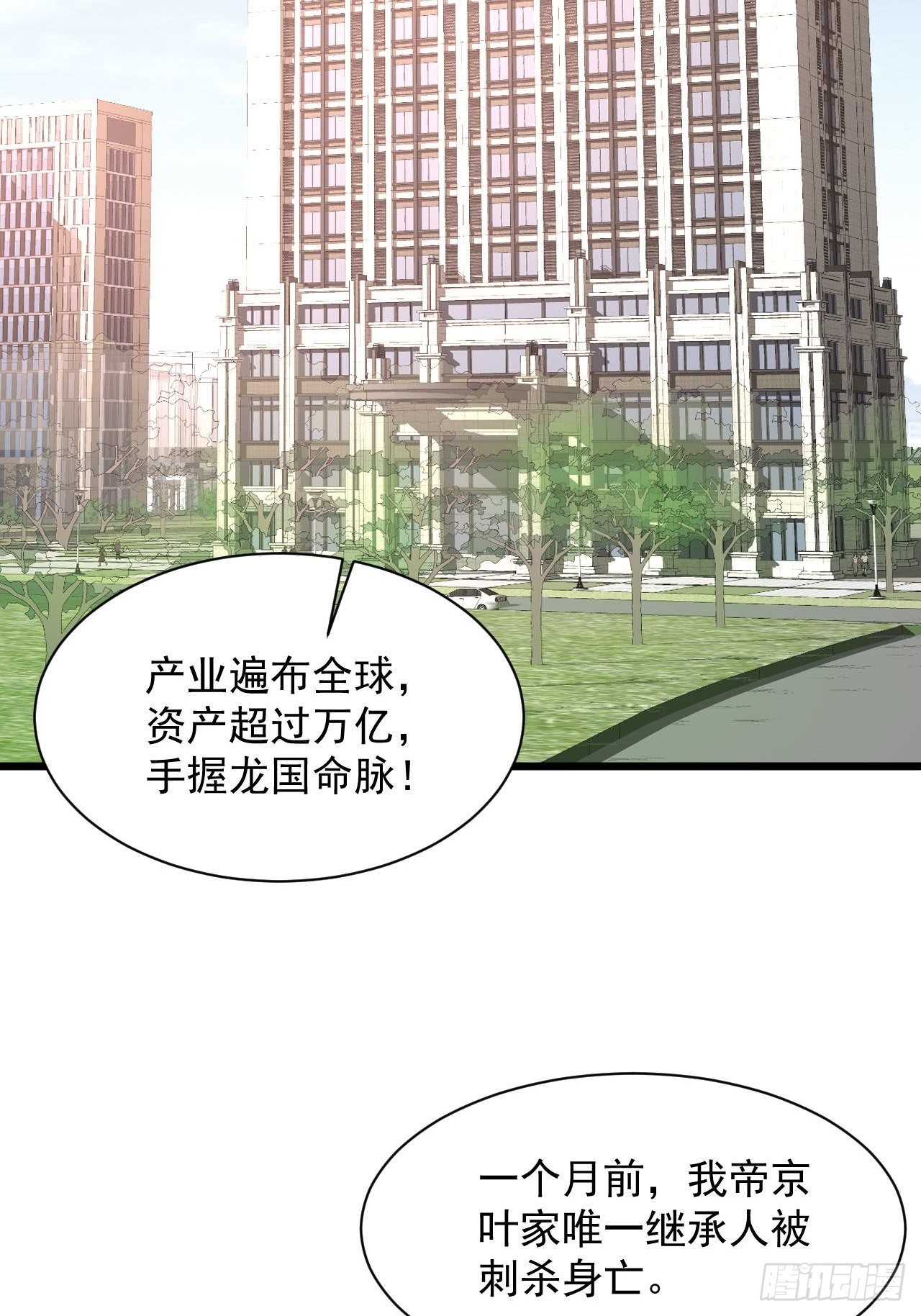 2 替身少爷49