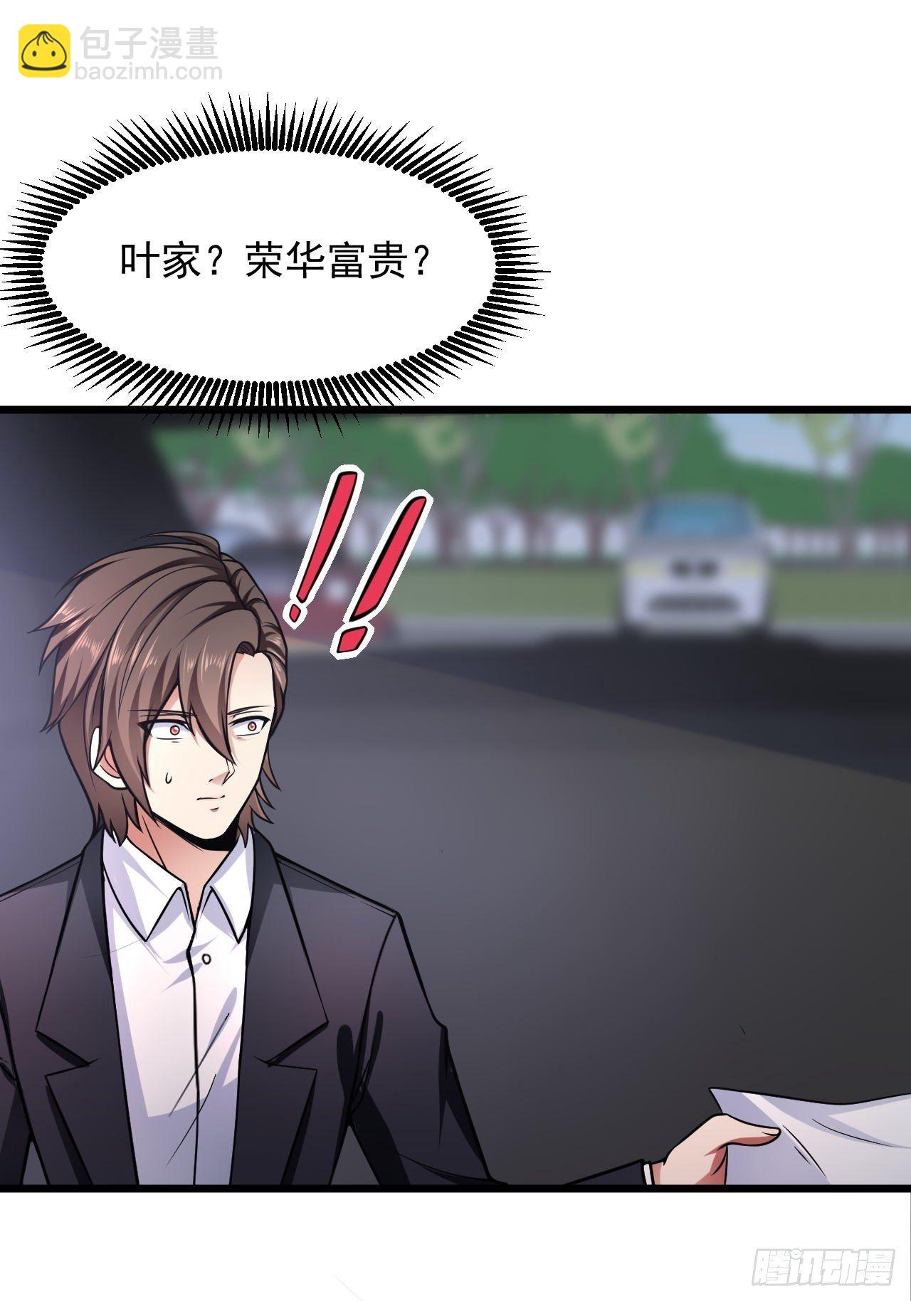 2 替身少爷50