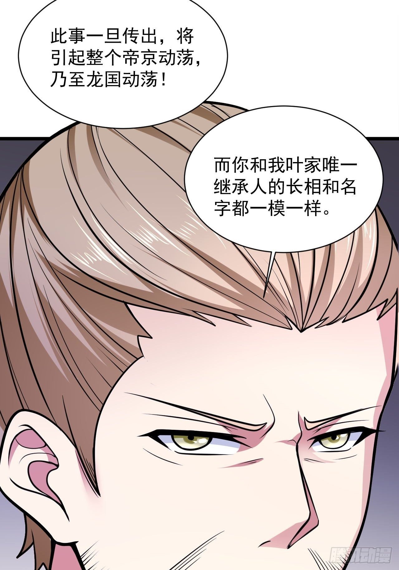 2 替身少爷55