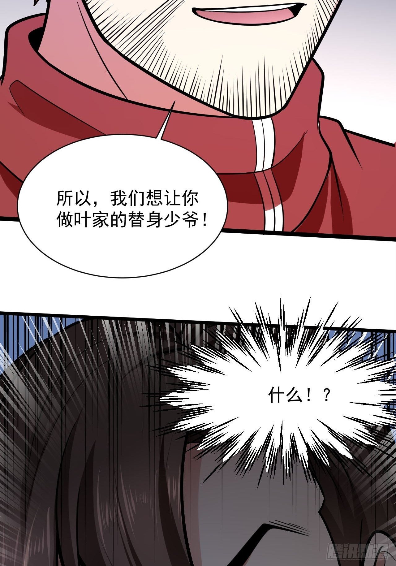 2 替身少爷56