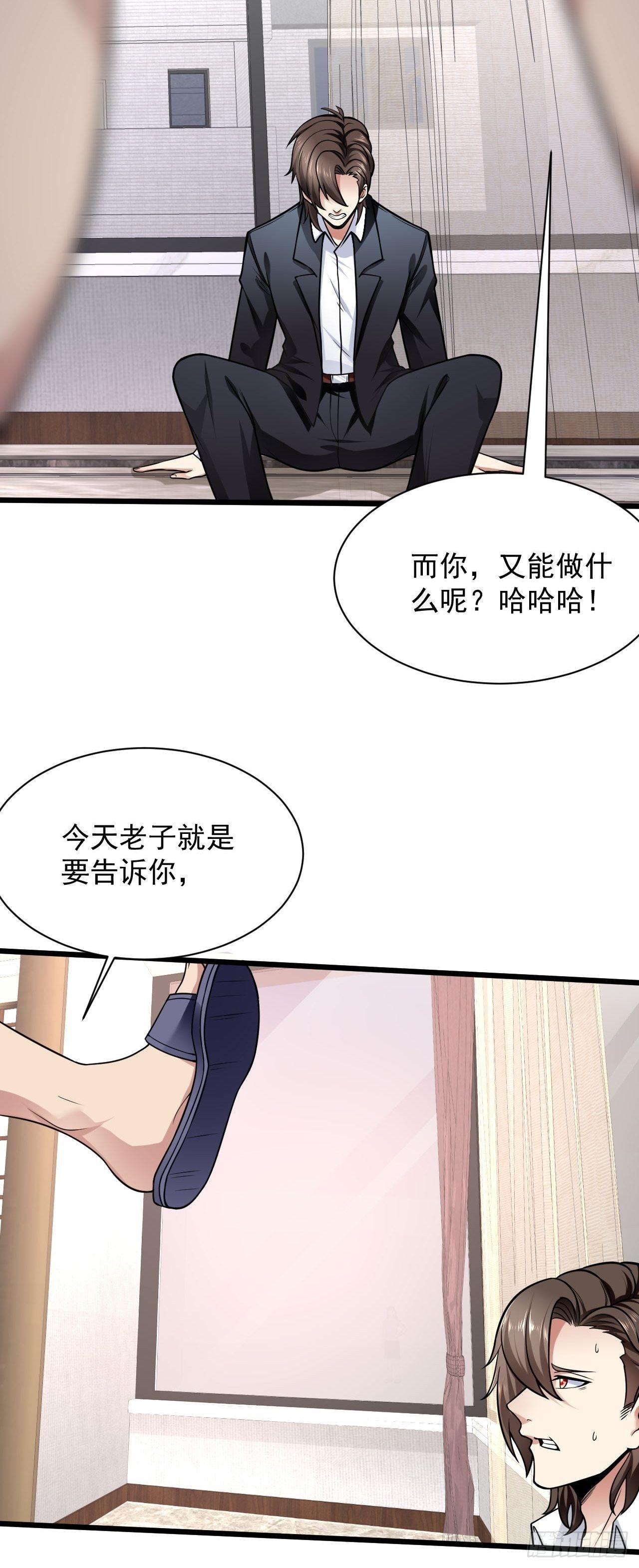2 替身少爷8