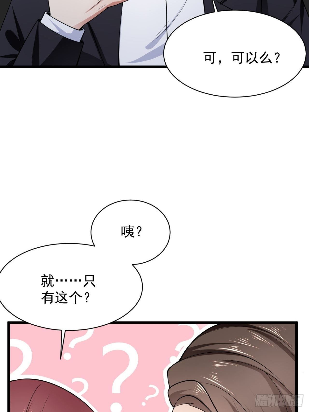 3 天玄医典18