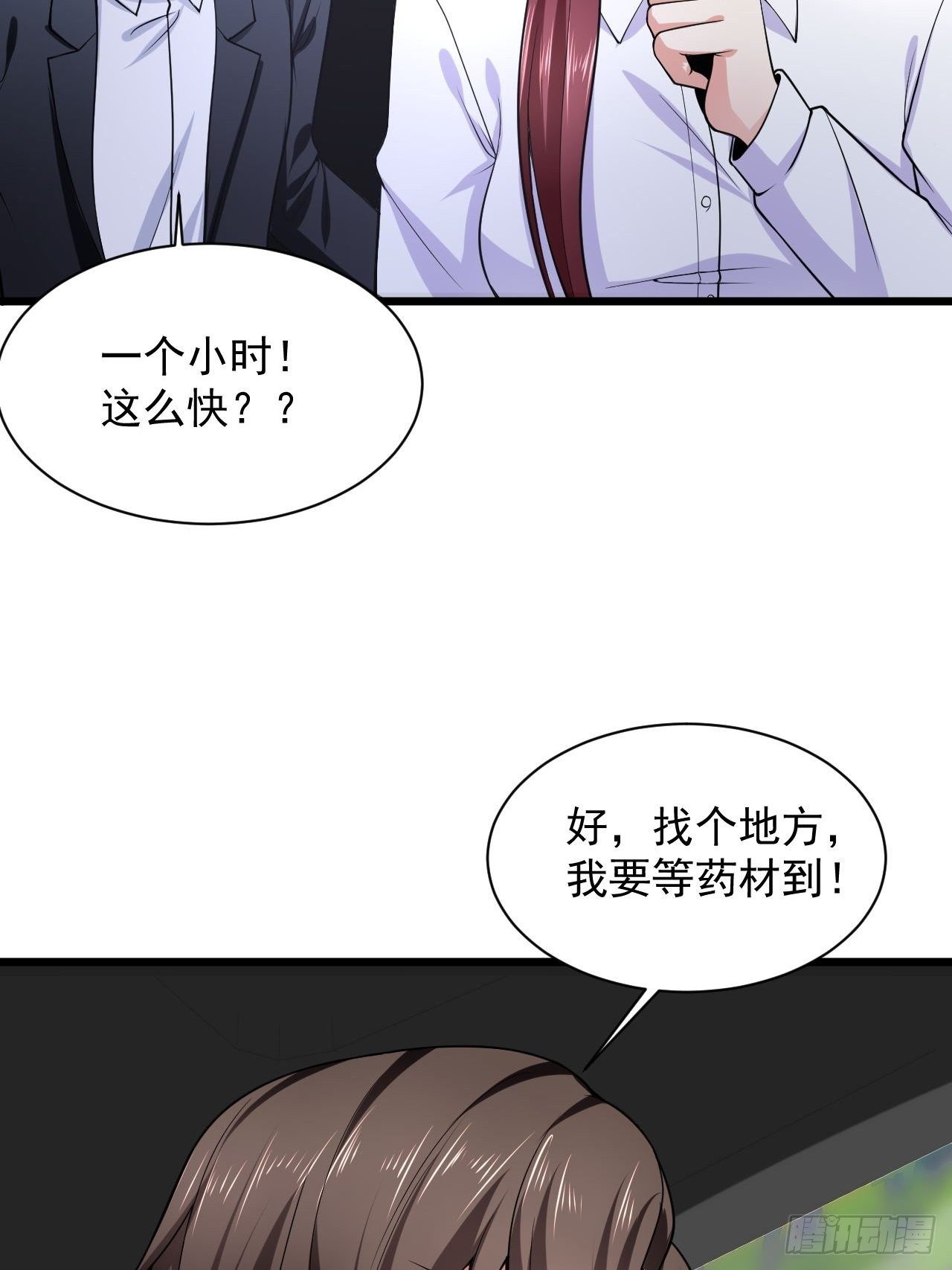 3 天玄医典22