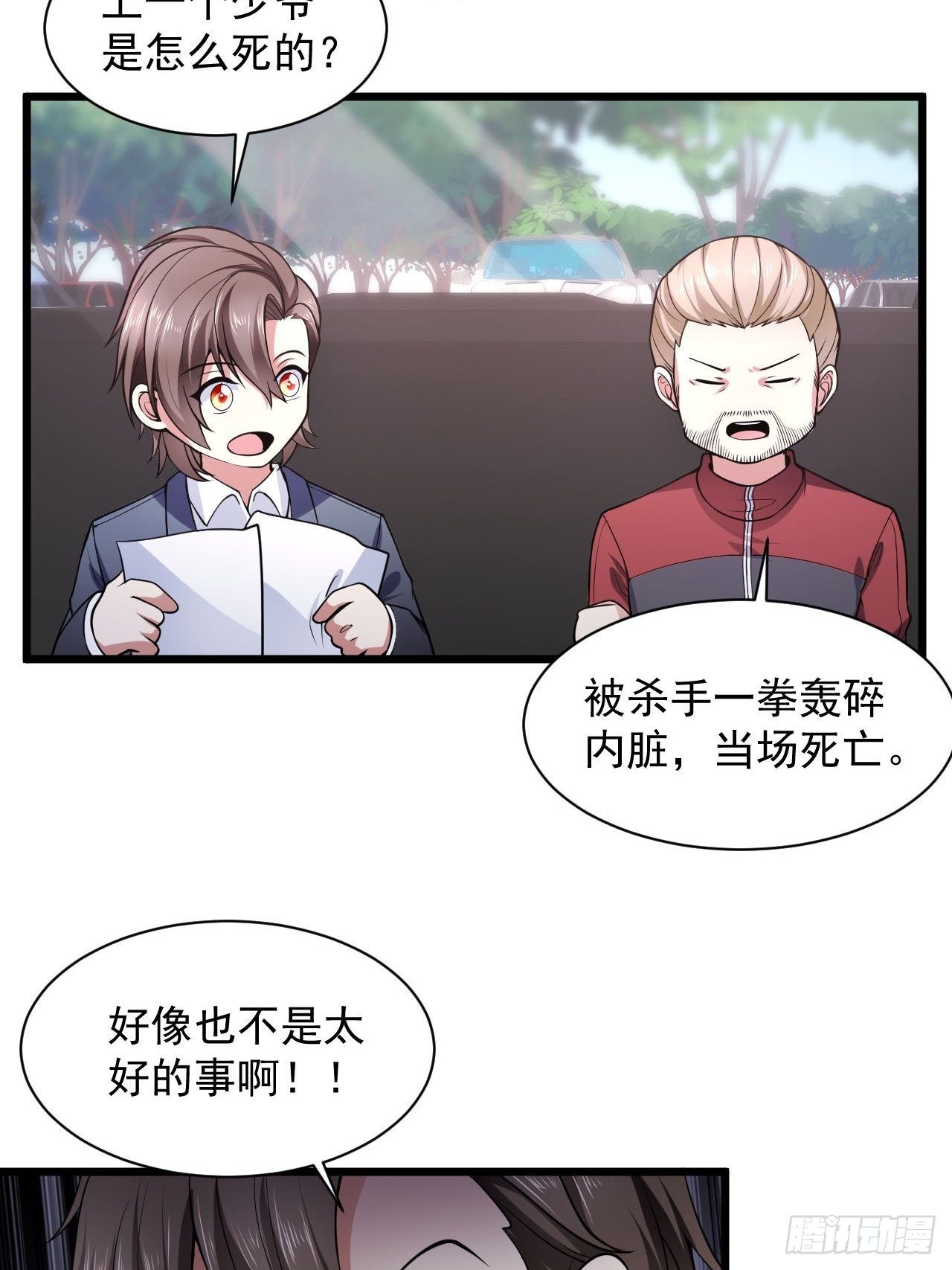 3 天玄医典3