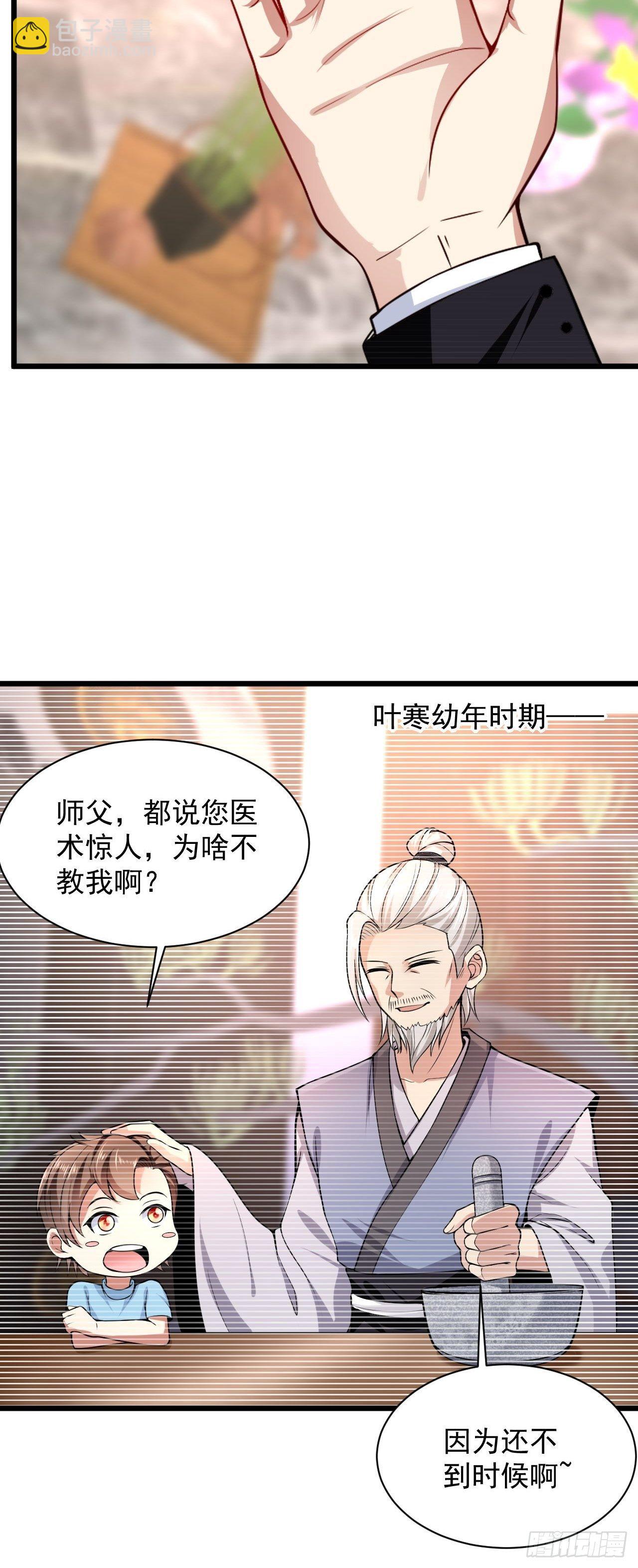 3 天玄医典31