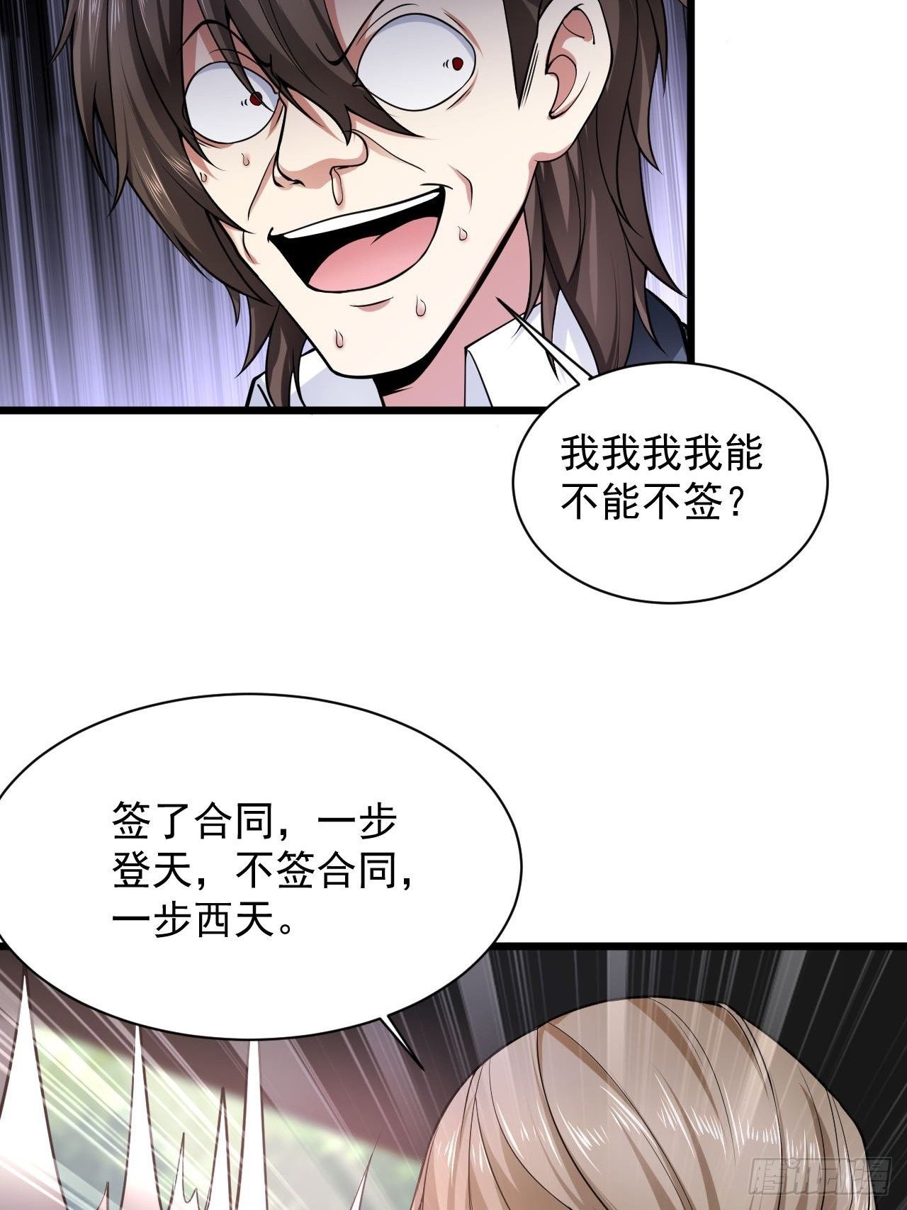 3 天玄医典4