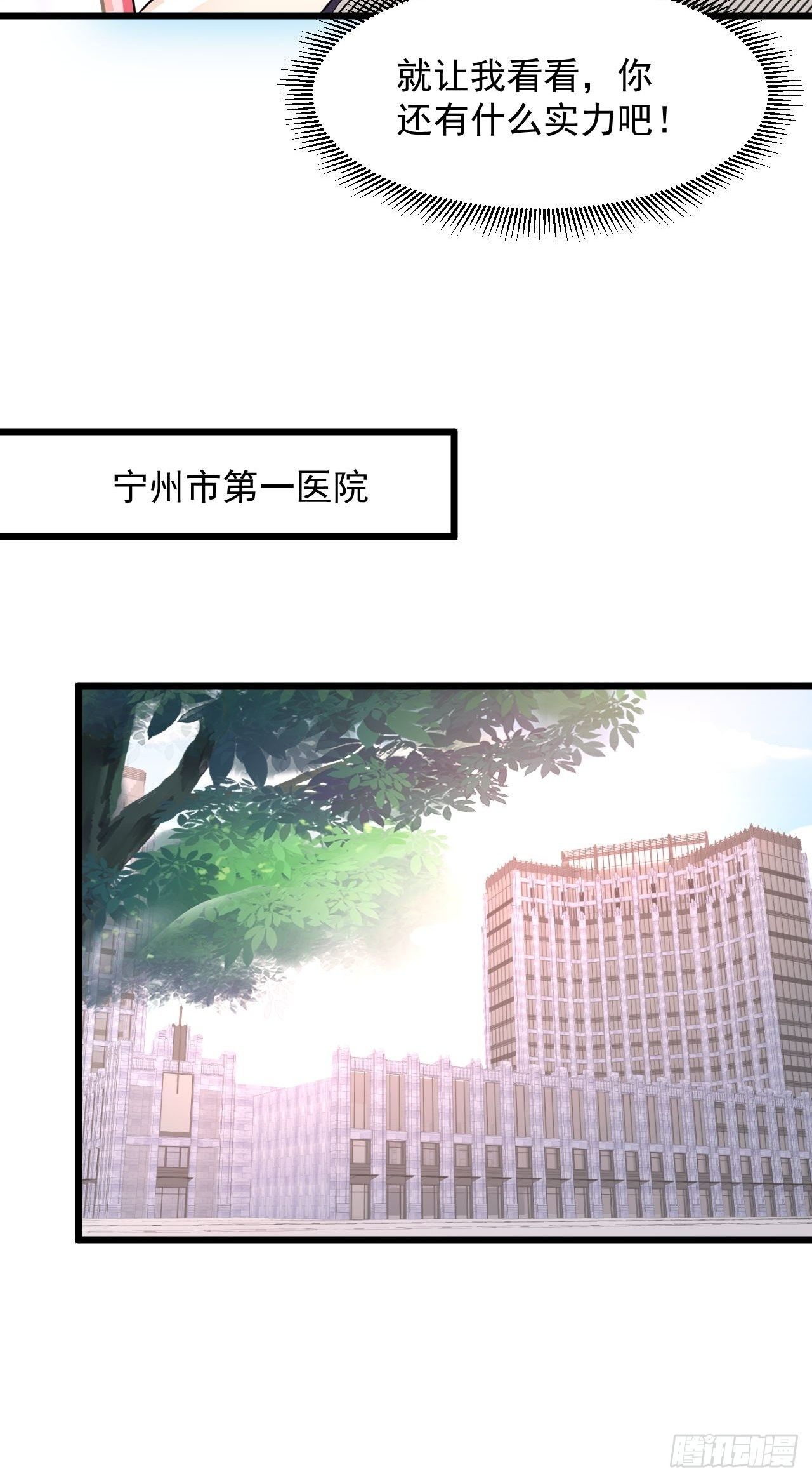 4 医武双修12