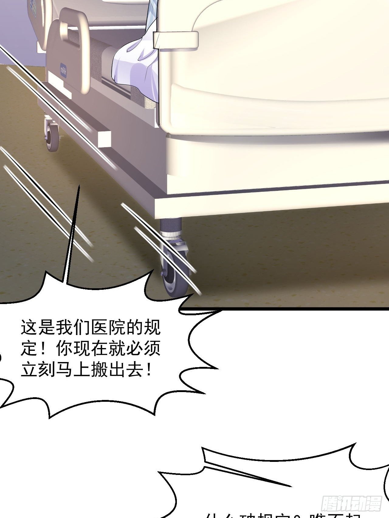 4 医武双修15