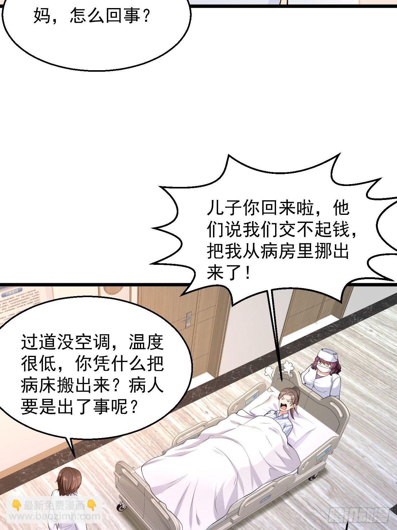 4 医武双修17