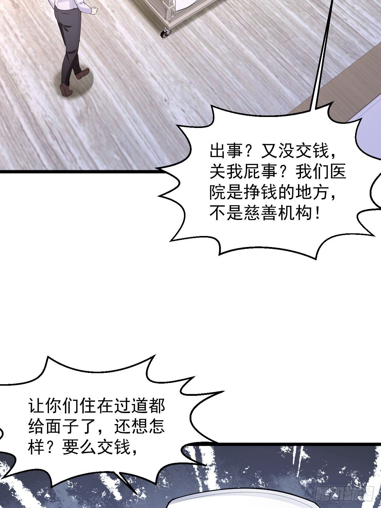 4 医武双修18