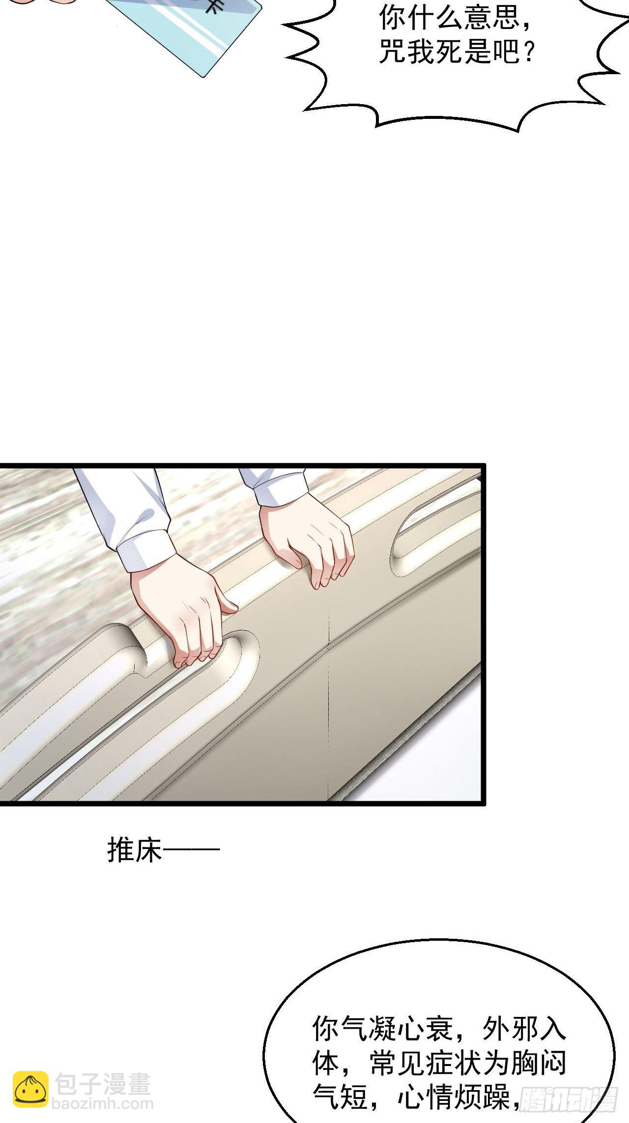 4 医武双修22