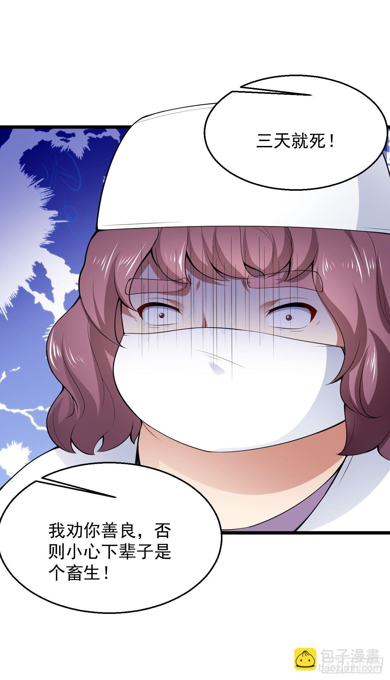 4 医武双修24