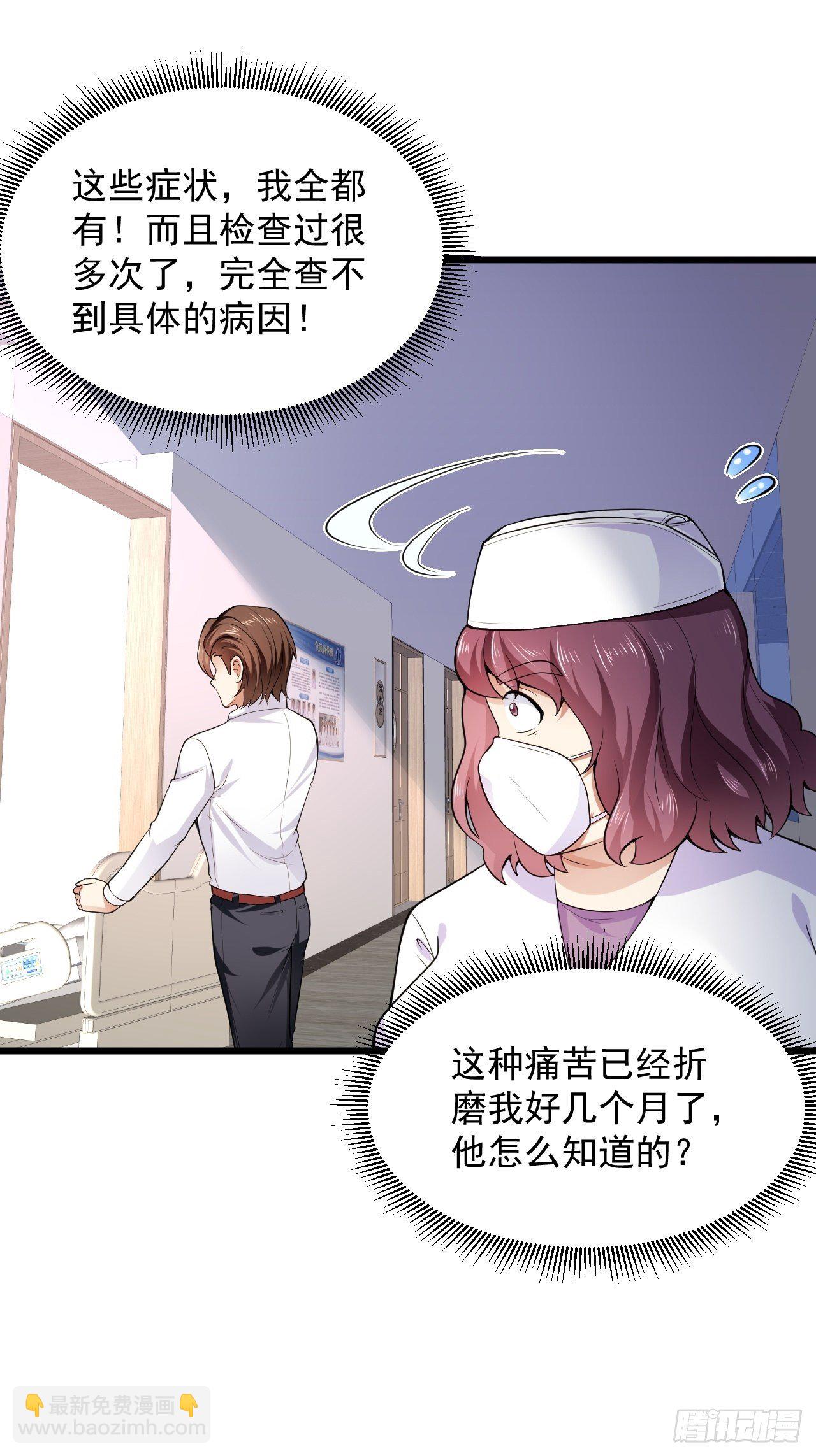 4 医武双修25