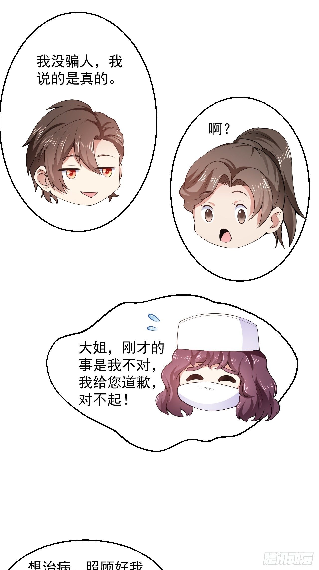 4 医武双修29