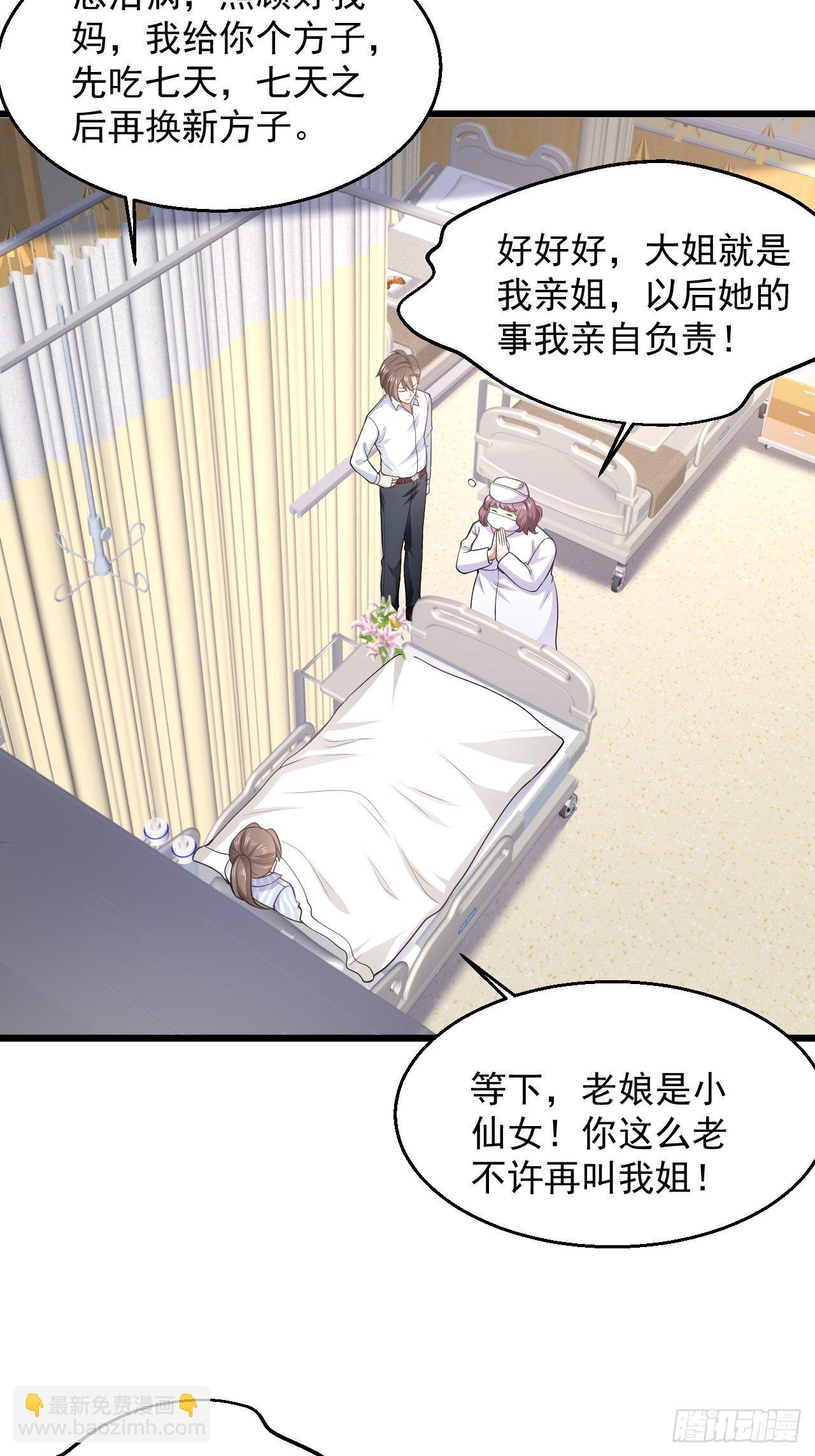 4 医武双修30
