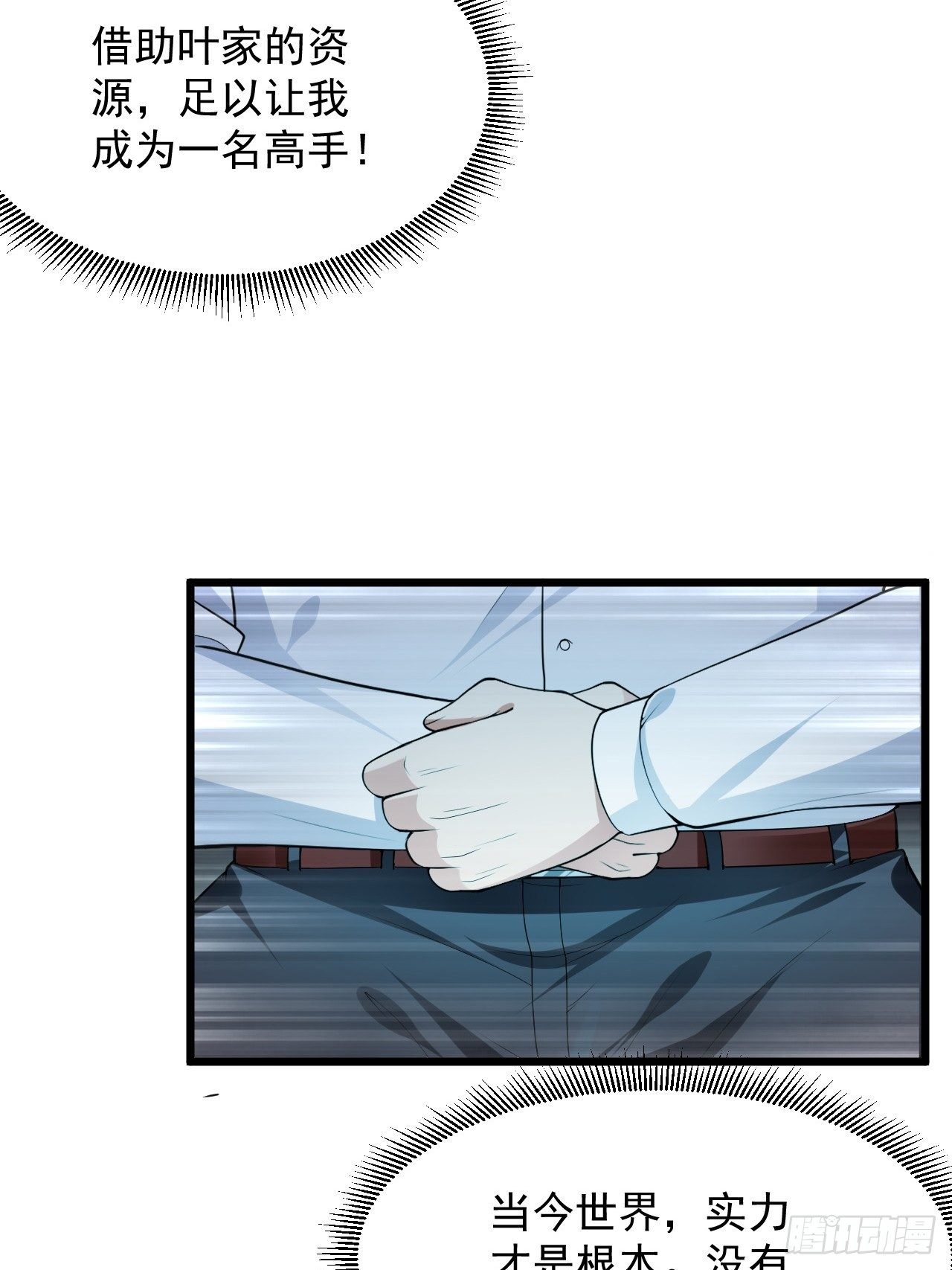 4 医武双修4