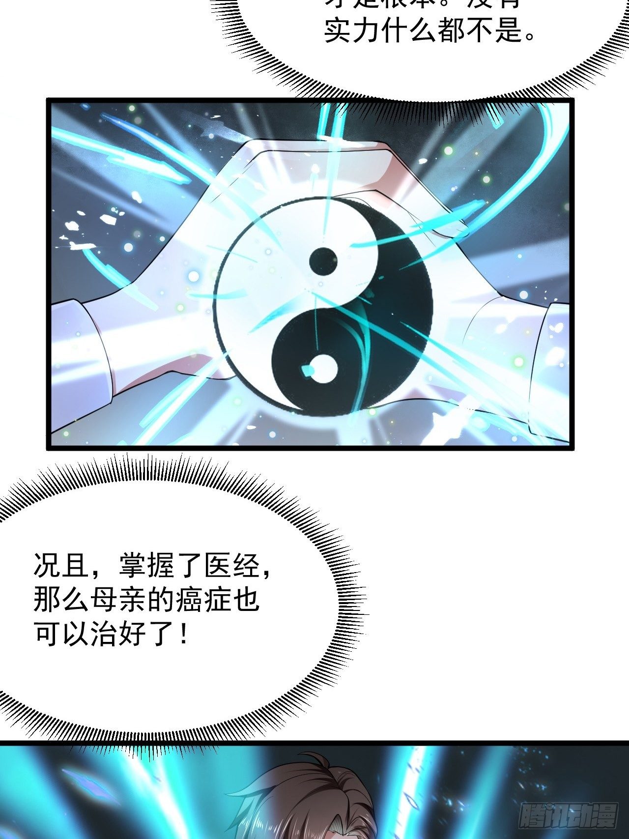 4 医武双修5