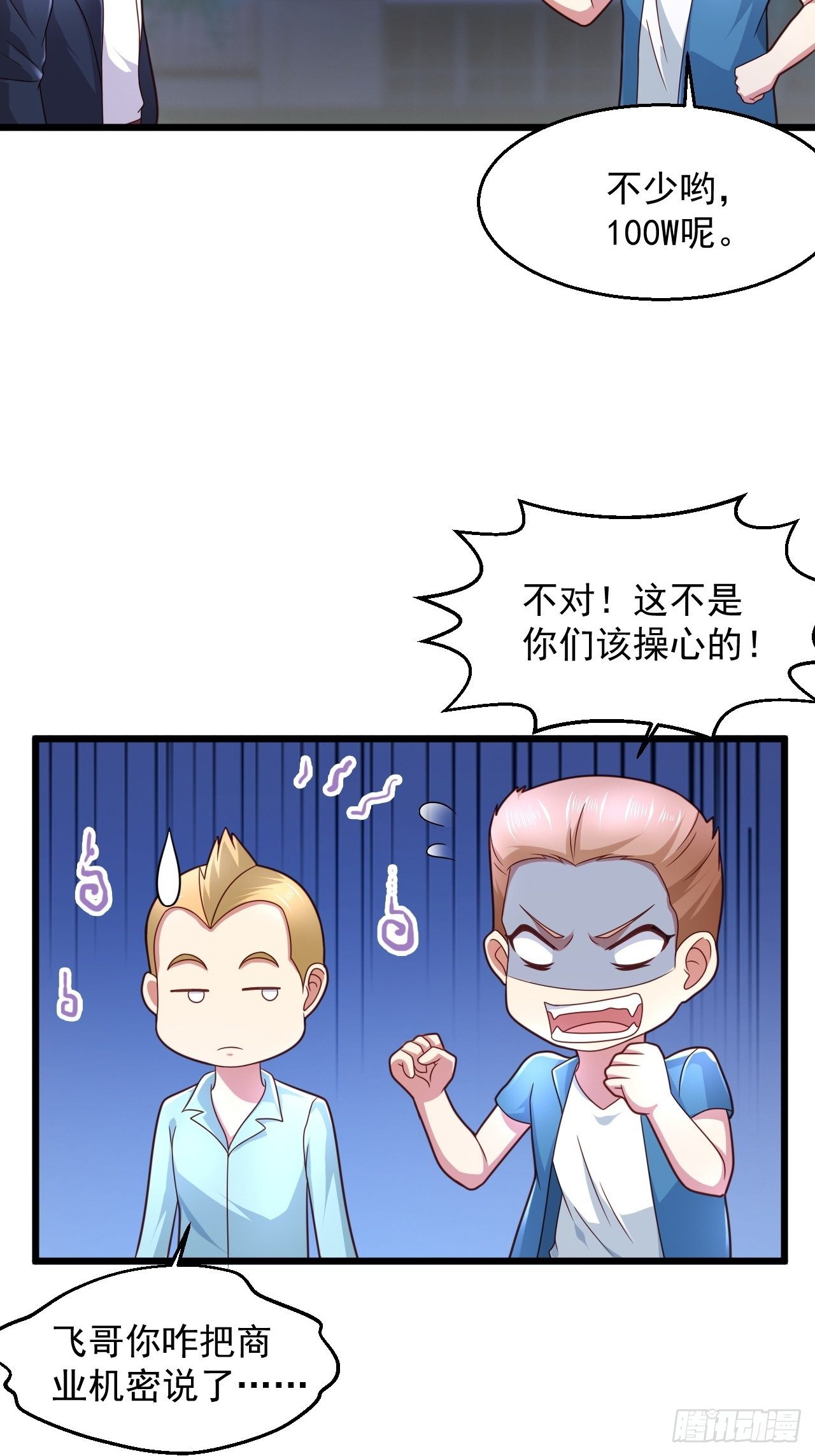 12 单挑杀手12