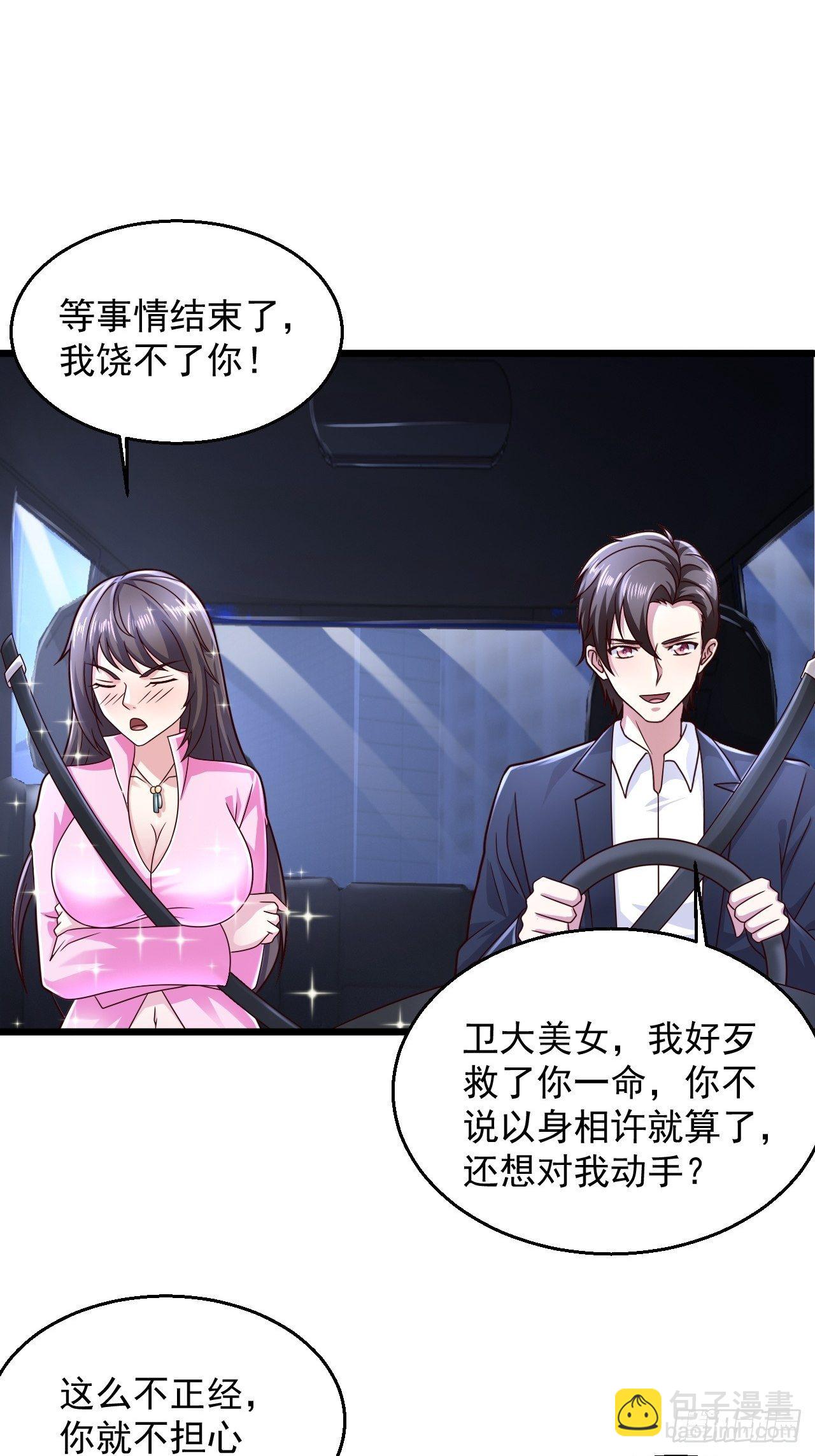 12 单挑杀手2