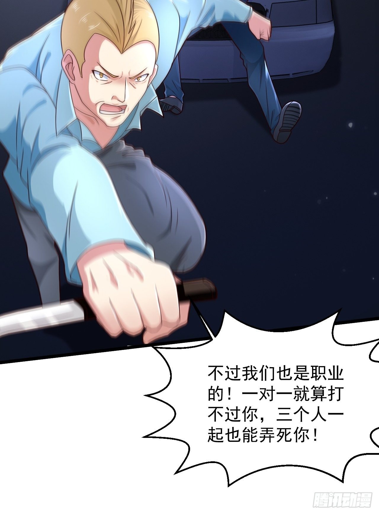 12 单挑杀手33