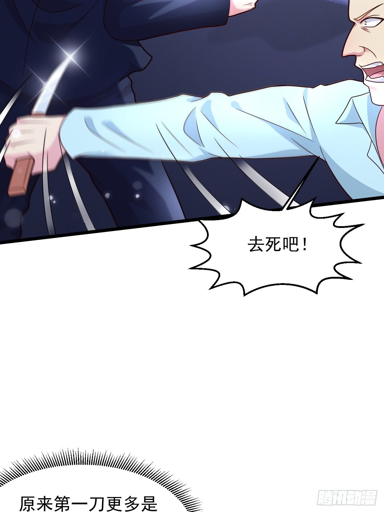 12 单挑杀手38