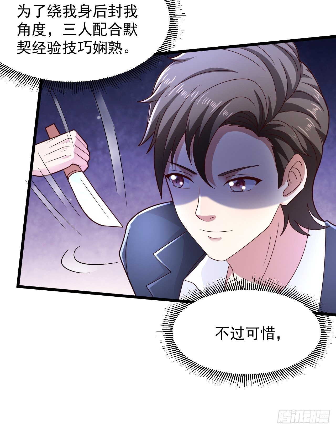 12 单挑杀手39