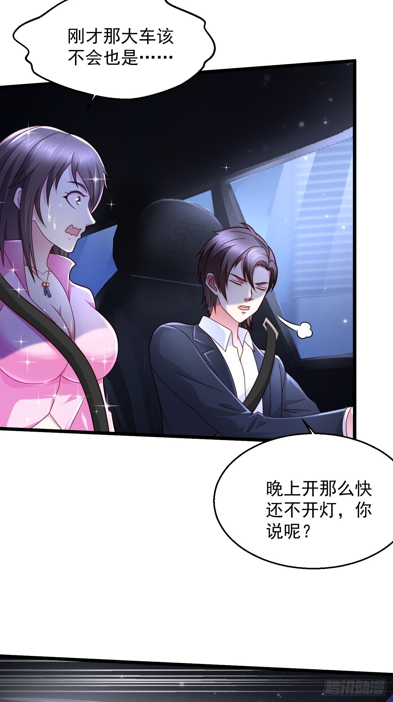 12 单挑杀手7