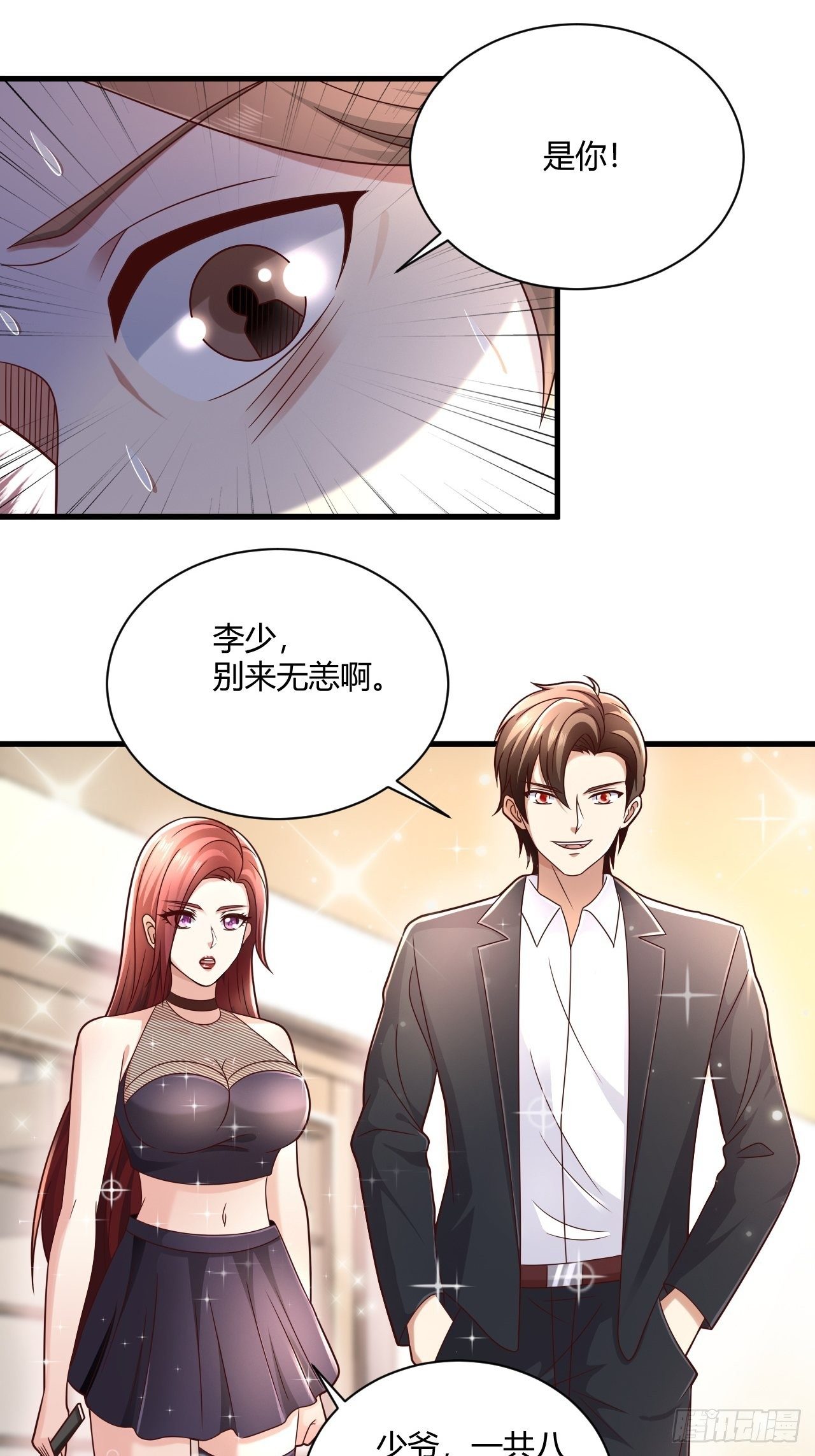 15 活罪难逃2