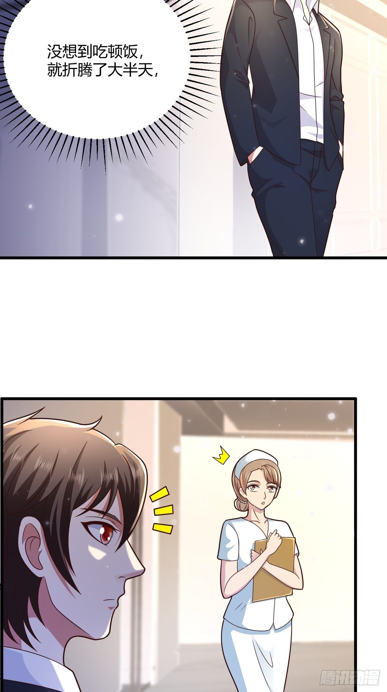 15 活罪难逃26