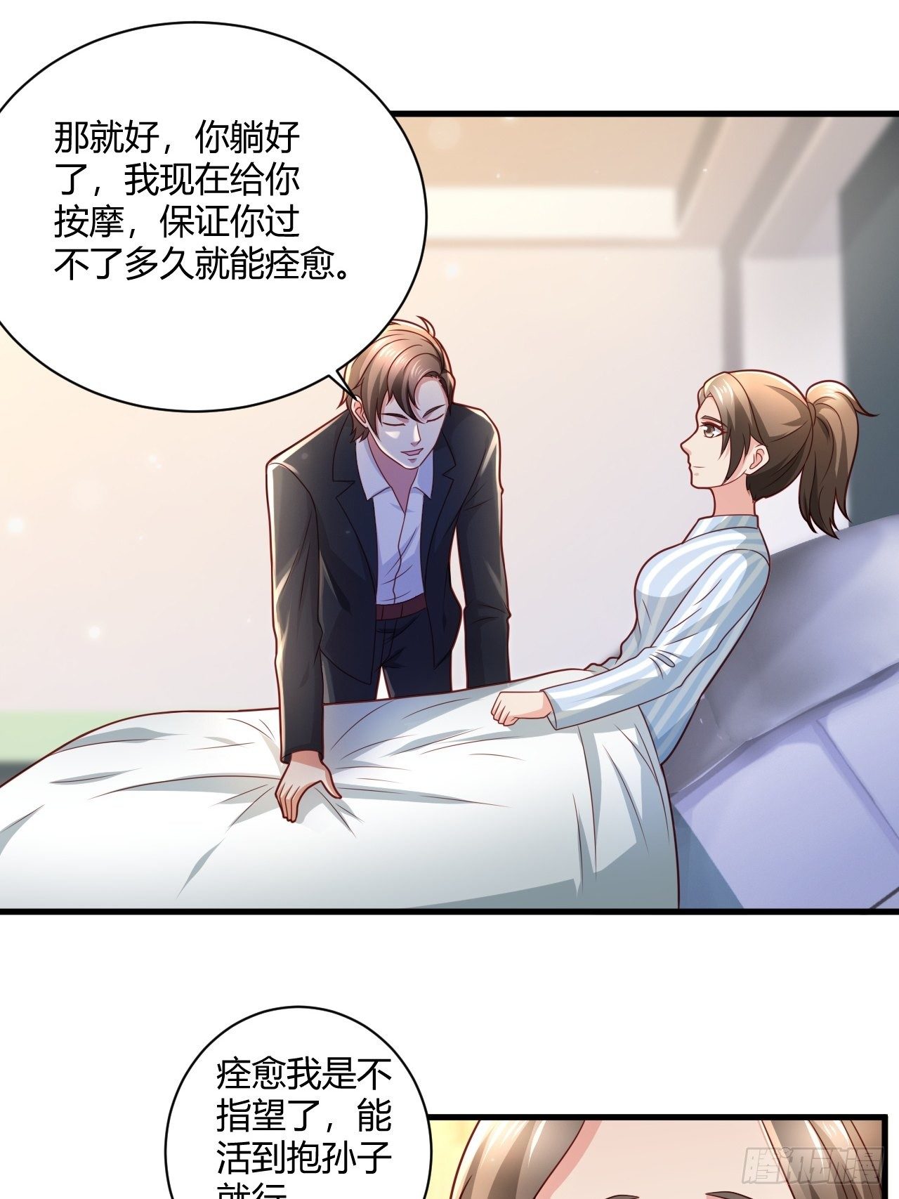 15 活罪难逃32